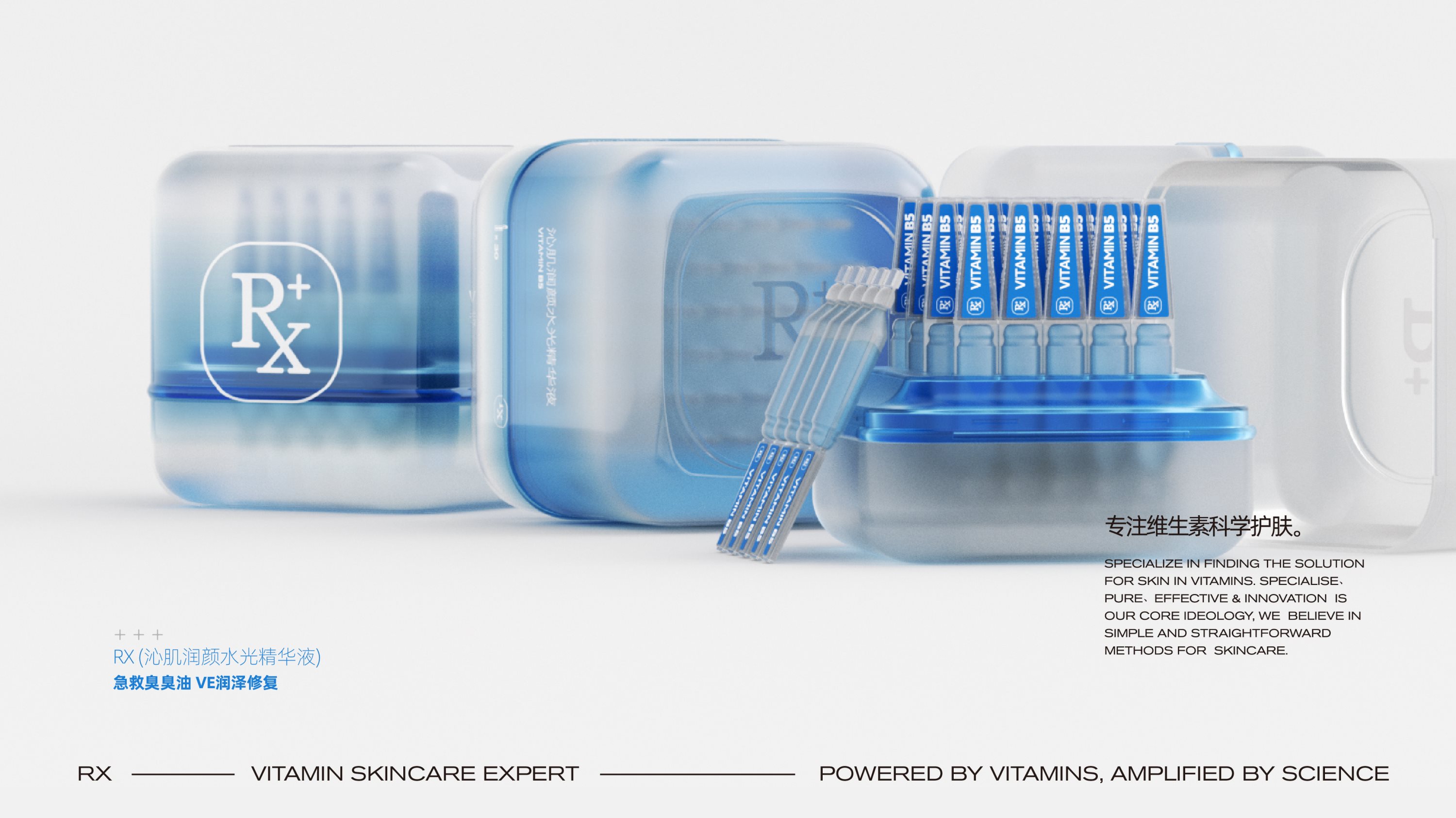 趣传案例++RX+维生素肌肤护理主义-11.jpg