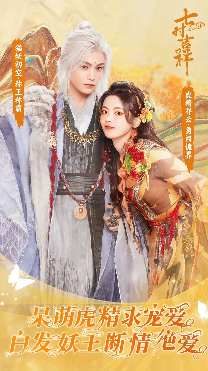 《七时吉祥》海报-22.jpg