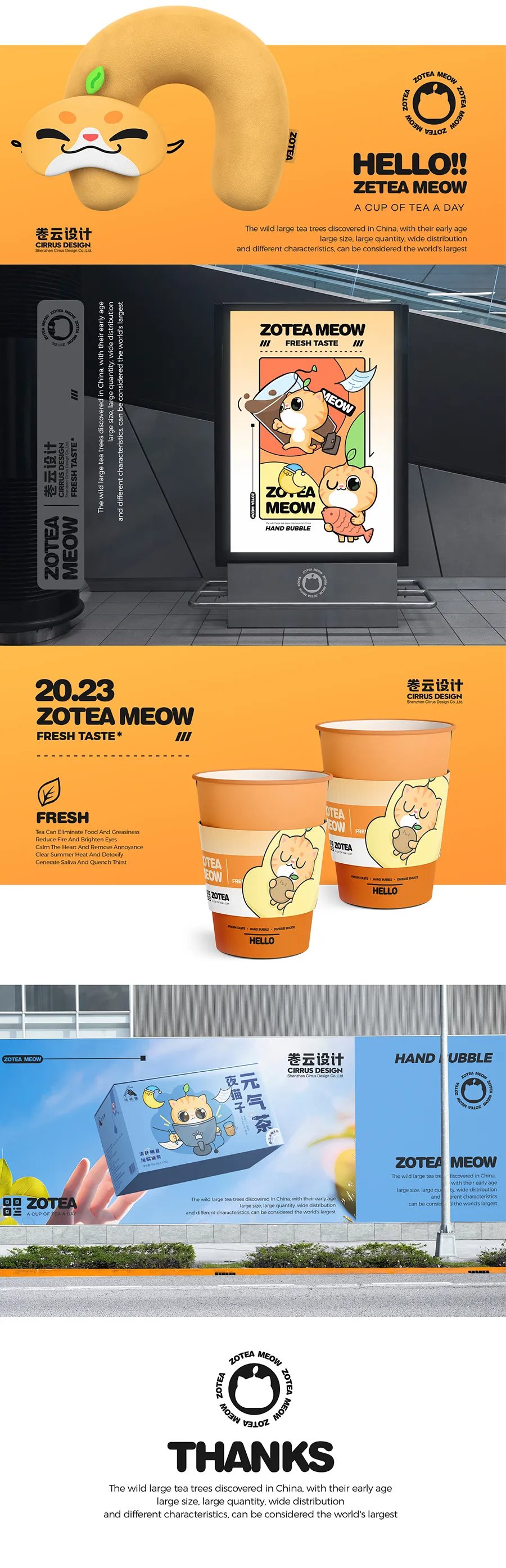 茶饮IP设计IP全案奶茶IP原创潮玩IP茶叶IP猫IP包装-9.jpg