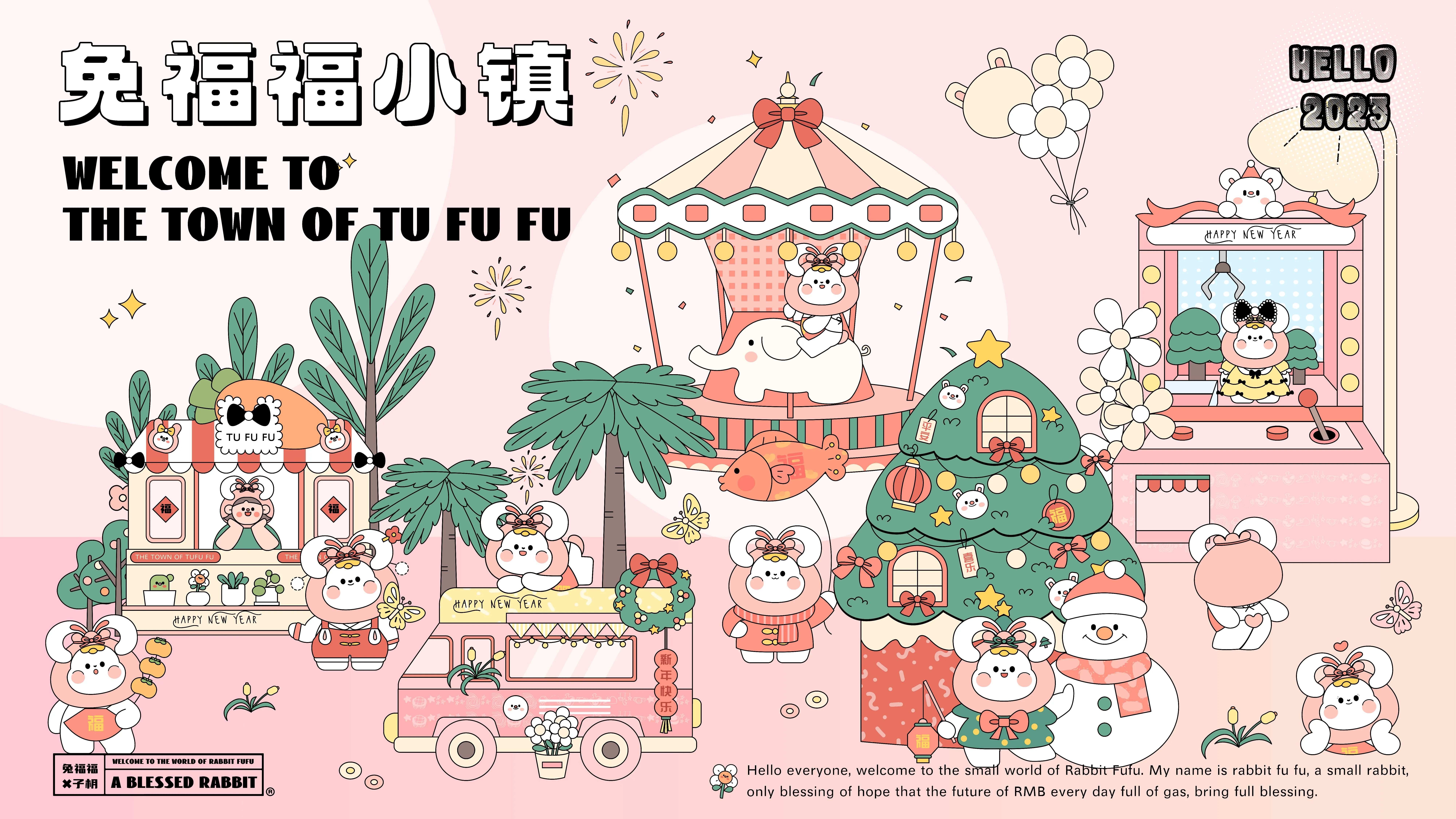 兔年插画设计-品牌设计-兔福福IP设计-海报设计-01.jpg