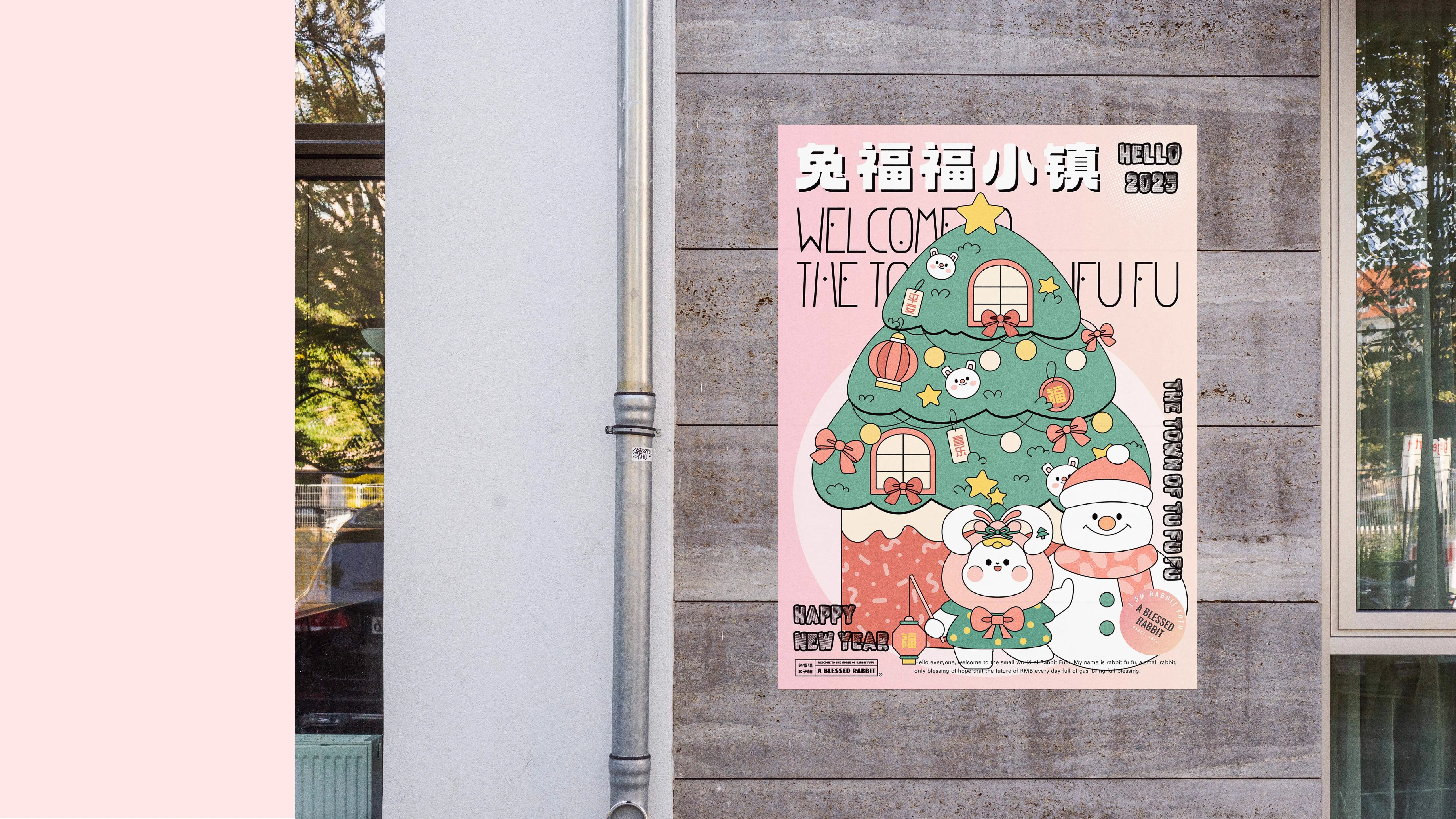 兔年插画设计-品牌设计-兔福福IP设计-海报设计-11.jpg