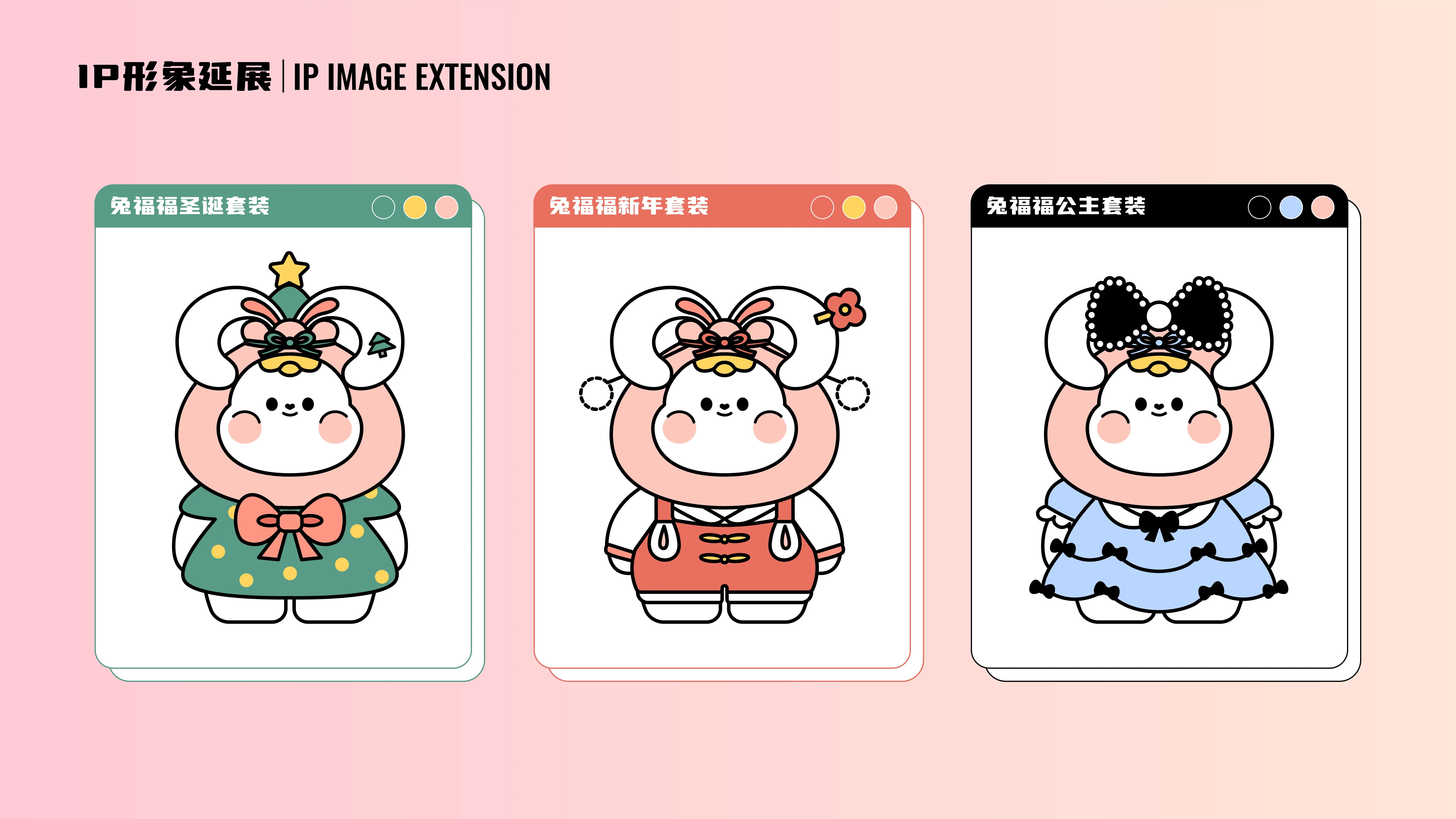 兔年插画设计-品牌设计-兔福福IP设计-海报设计-15.jpg