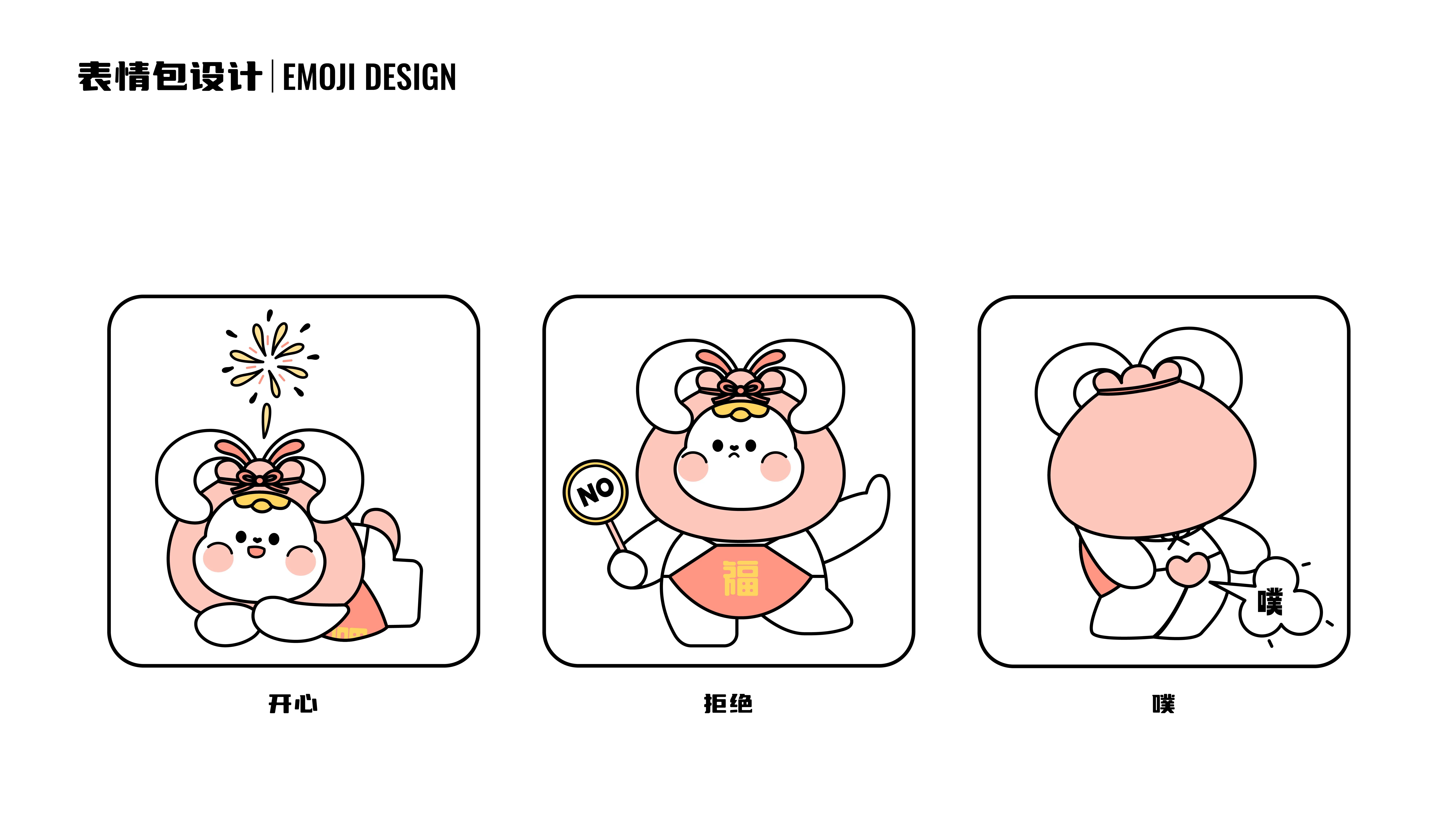 兔年插画设计-品牌设计-兔福福IP设计-海报设计-16.jpg