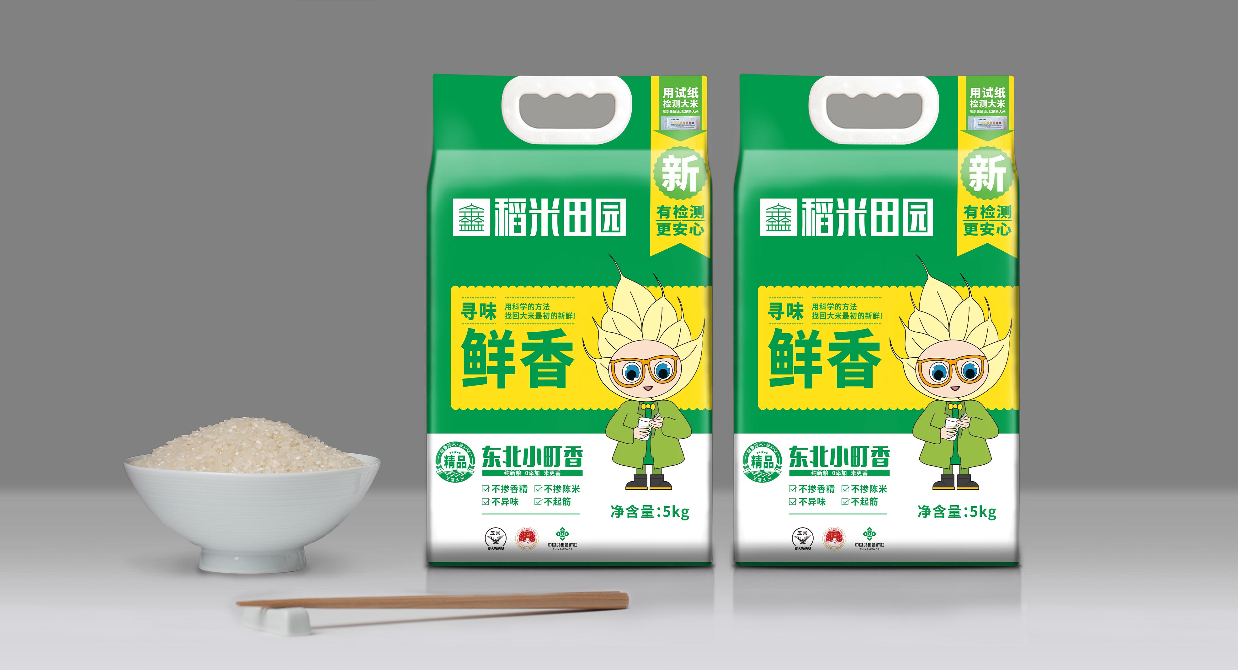 大米包装2.jpg
