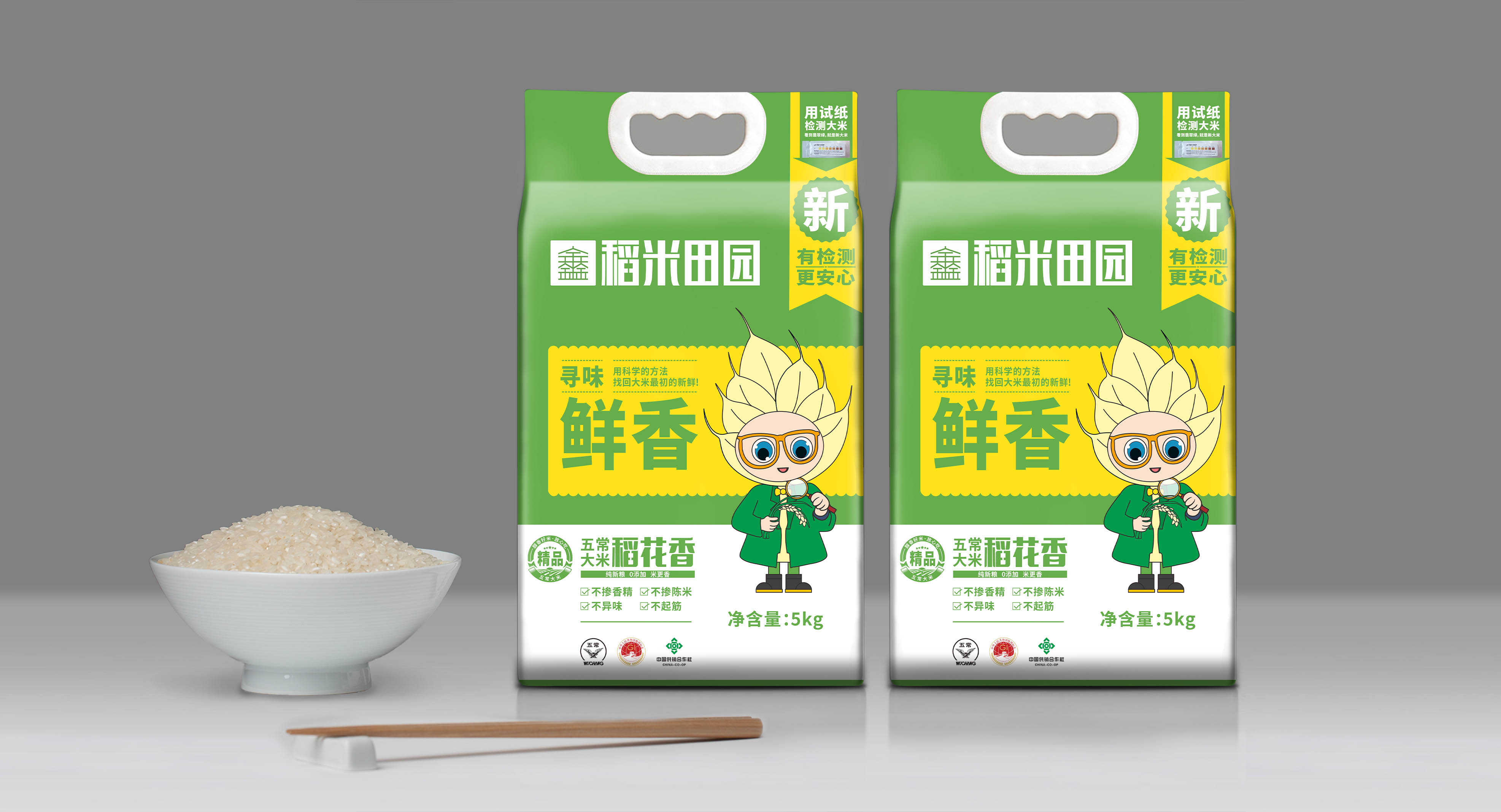 大米包装5.jpg
