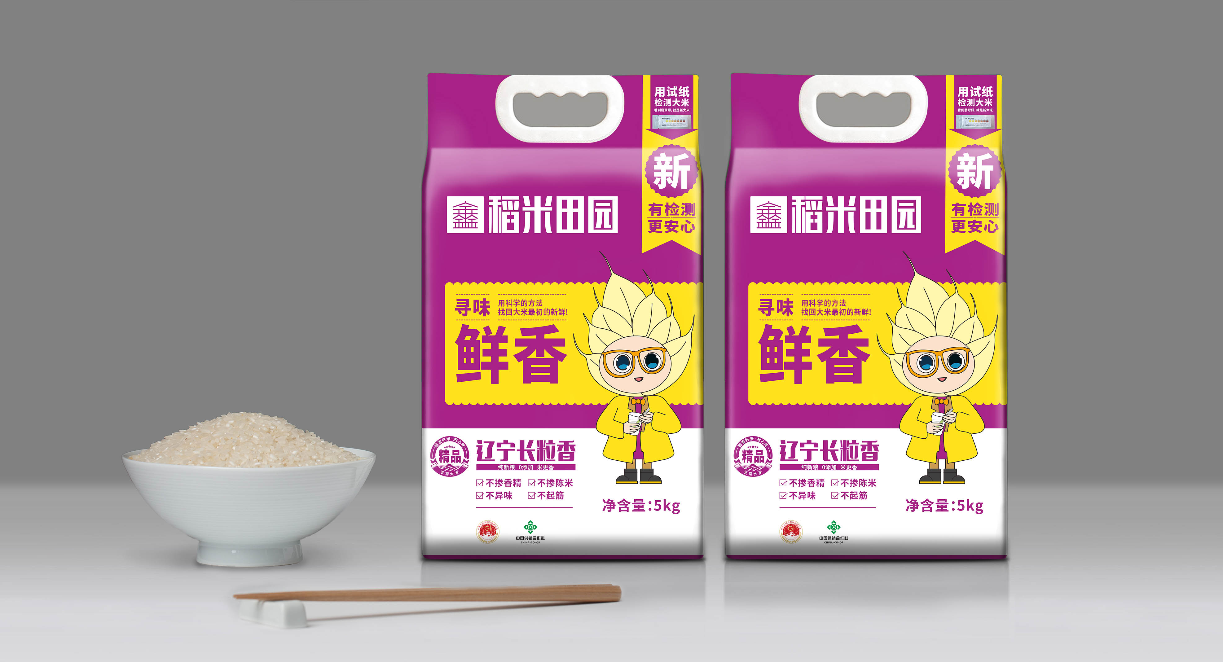 大米包装6.jpg