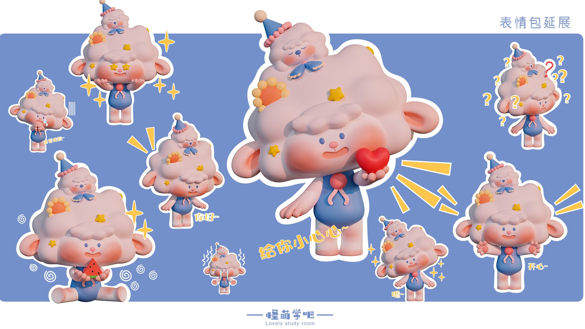 《怪萌学吧》-05.jpg