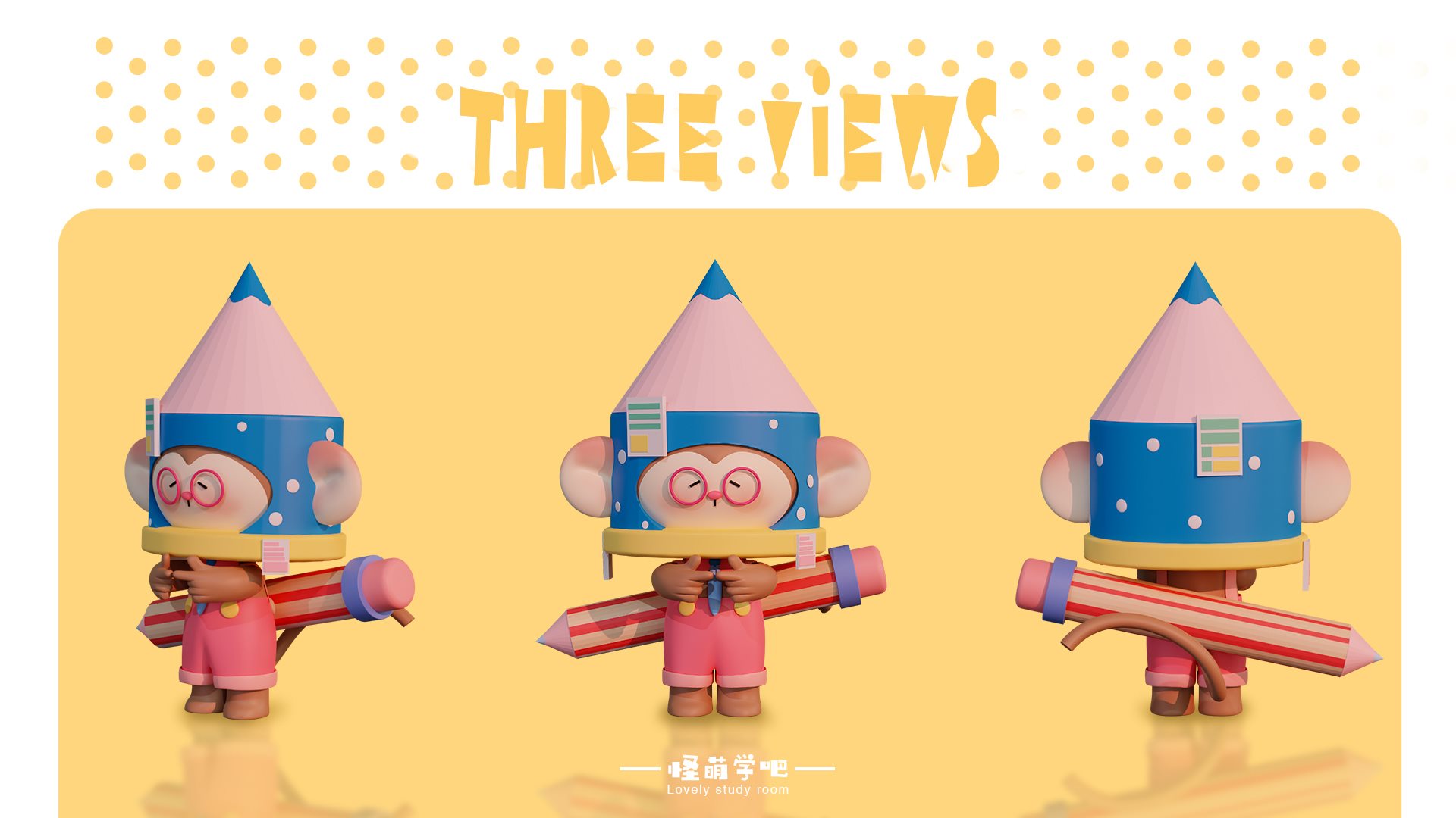 《怪萌学吧》-09.jpg
