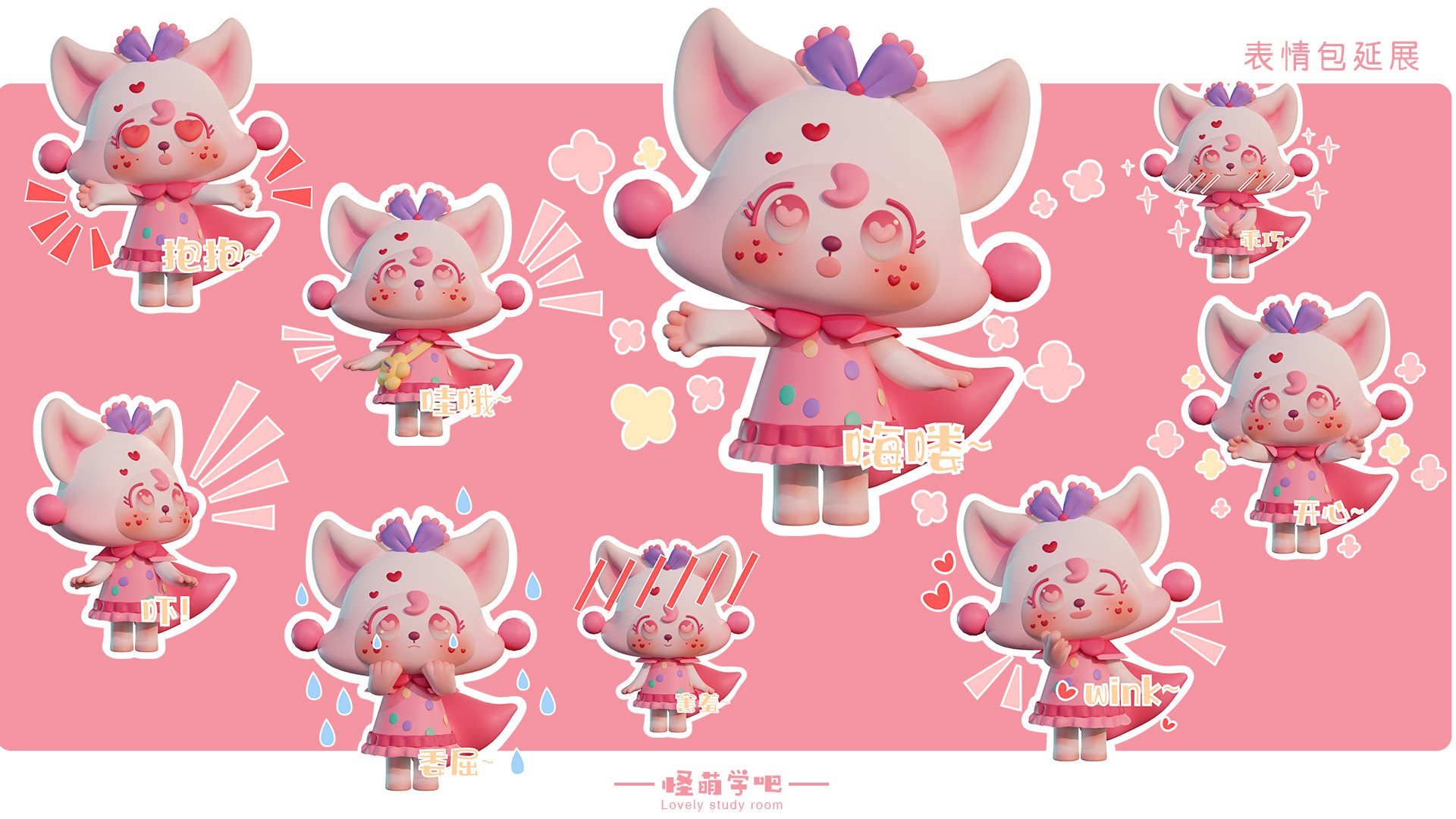 《怪萌学吧》-17.jpg