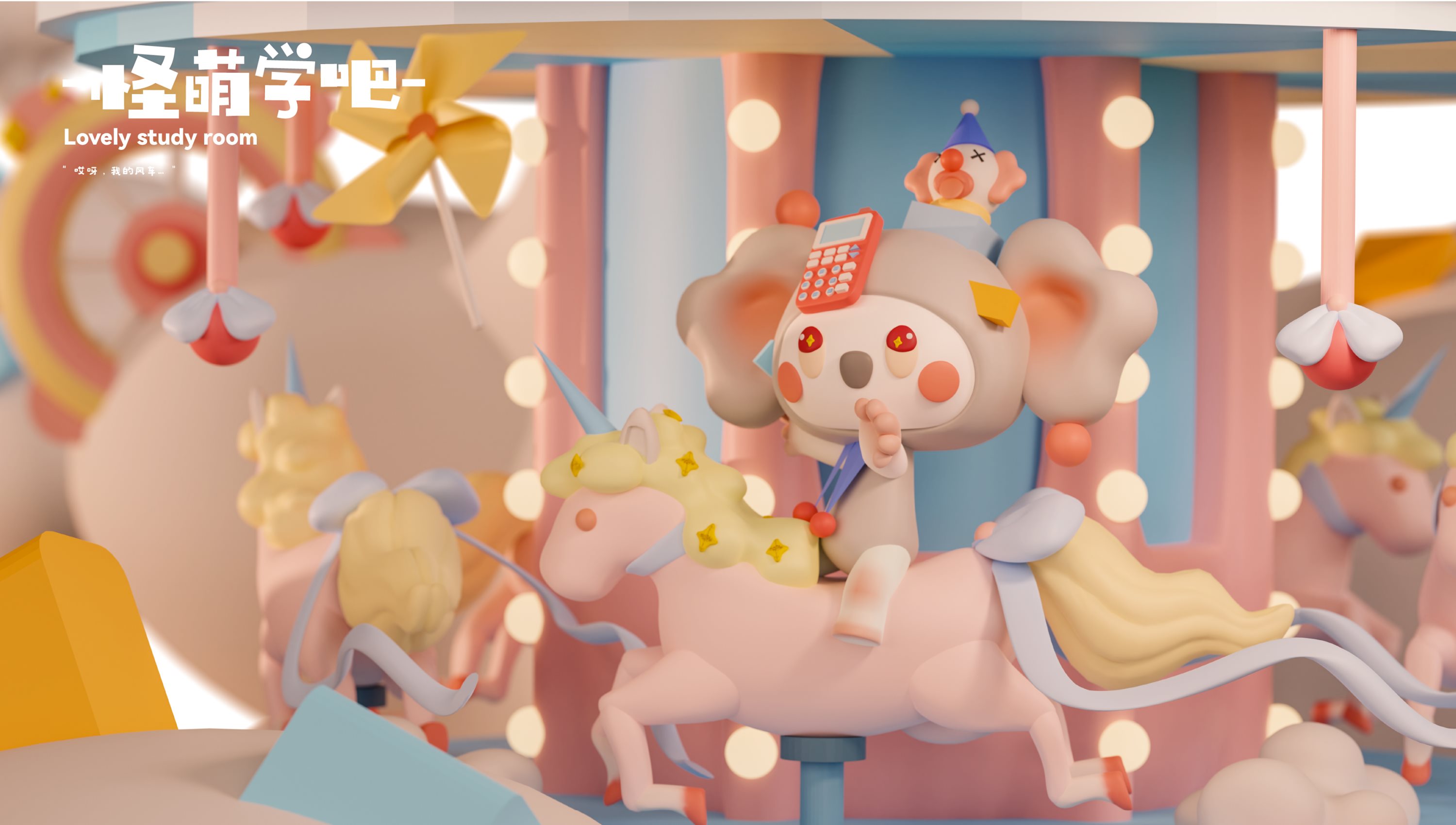 《怪萌学吧》-34.jpg