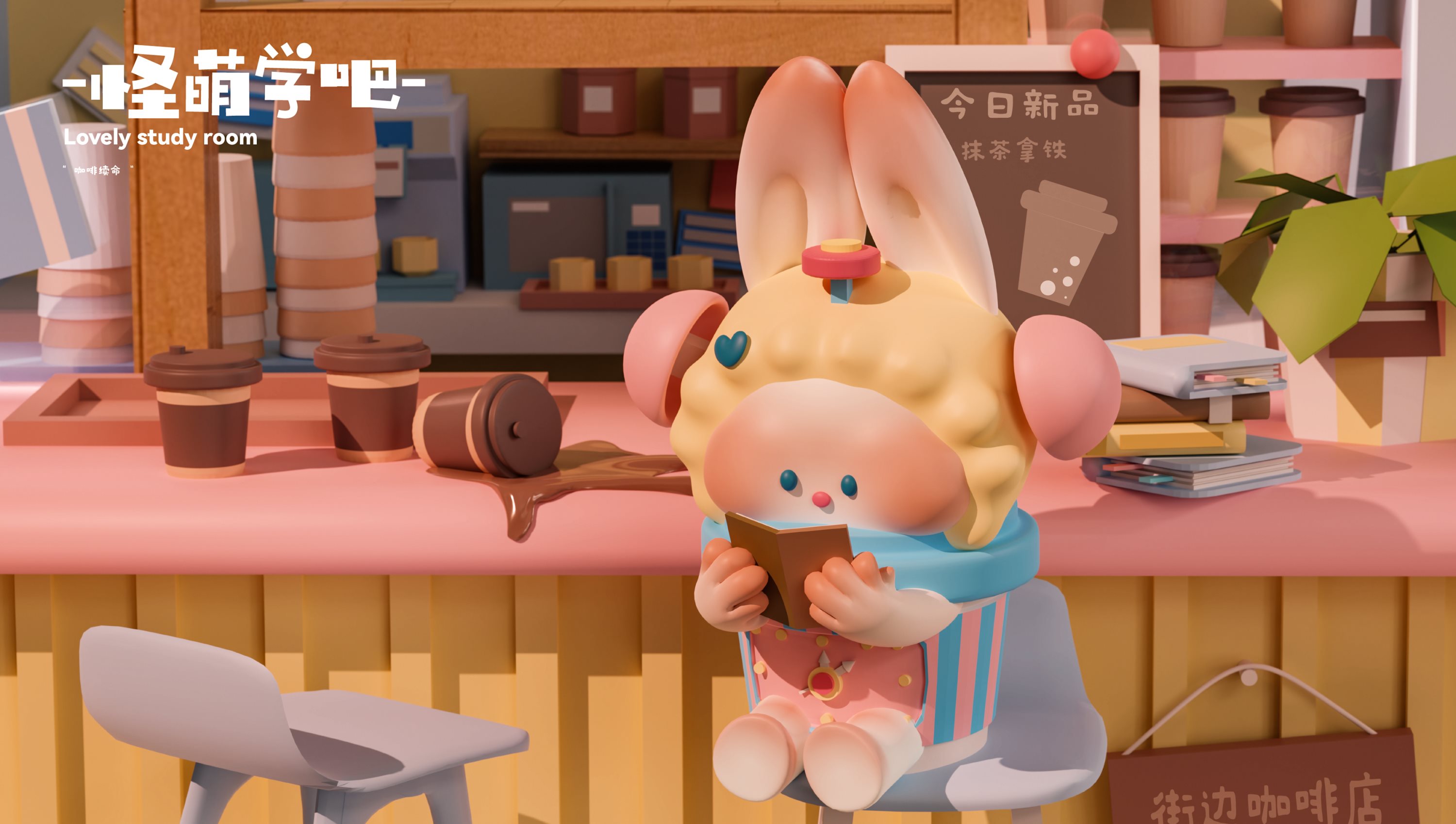 《怪萌学吧》-35.jpg