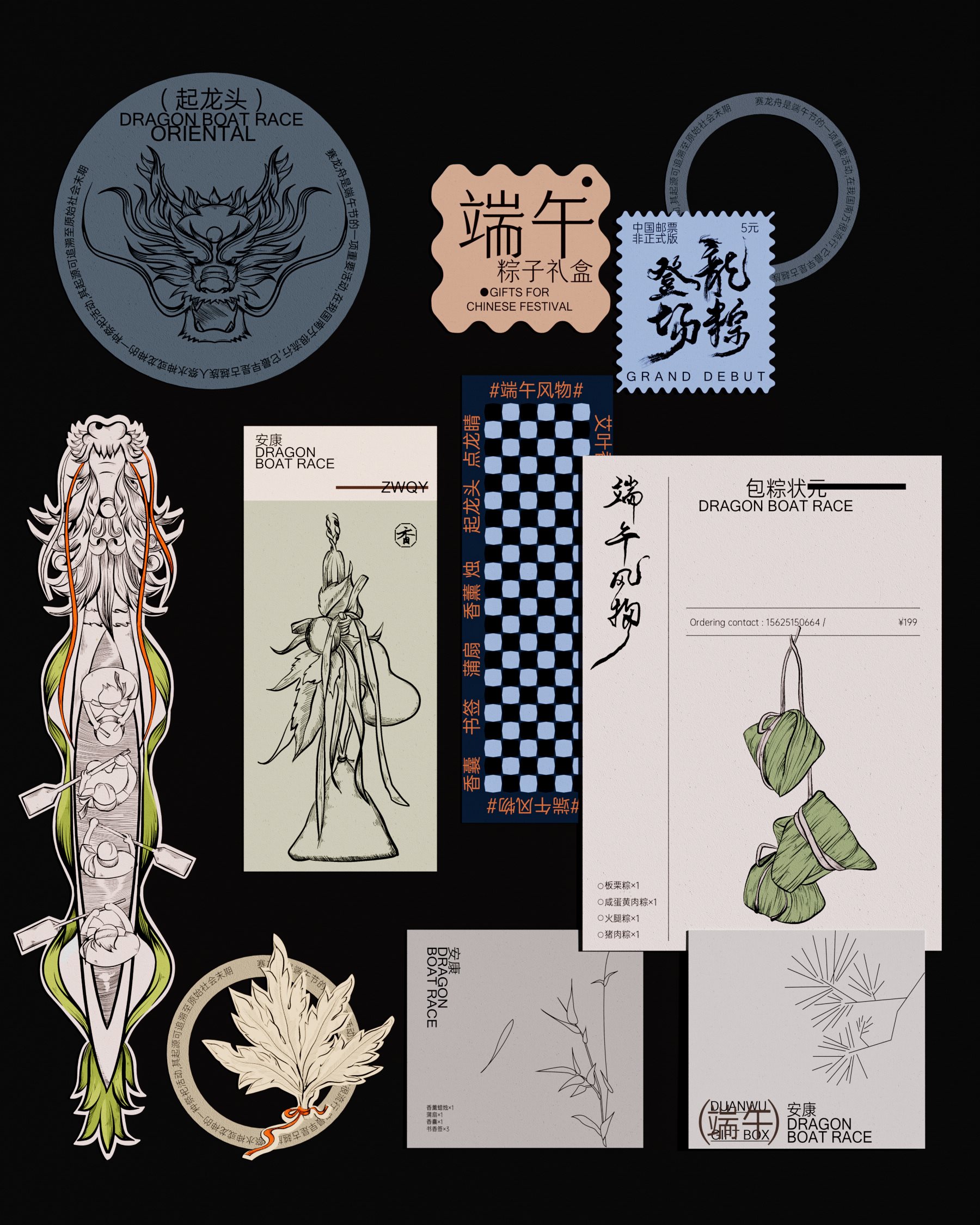 端午节粽子品牌视觉识别与创意礼盒产品包装设计-05.jpg
