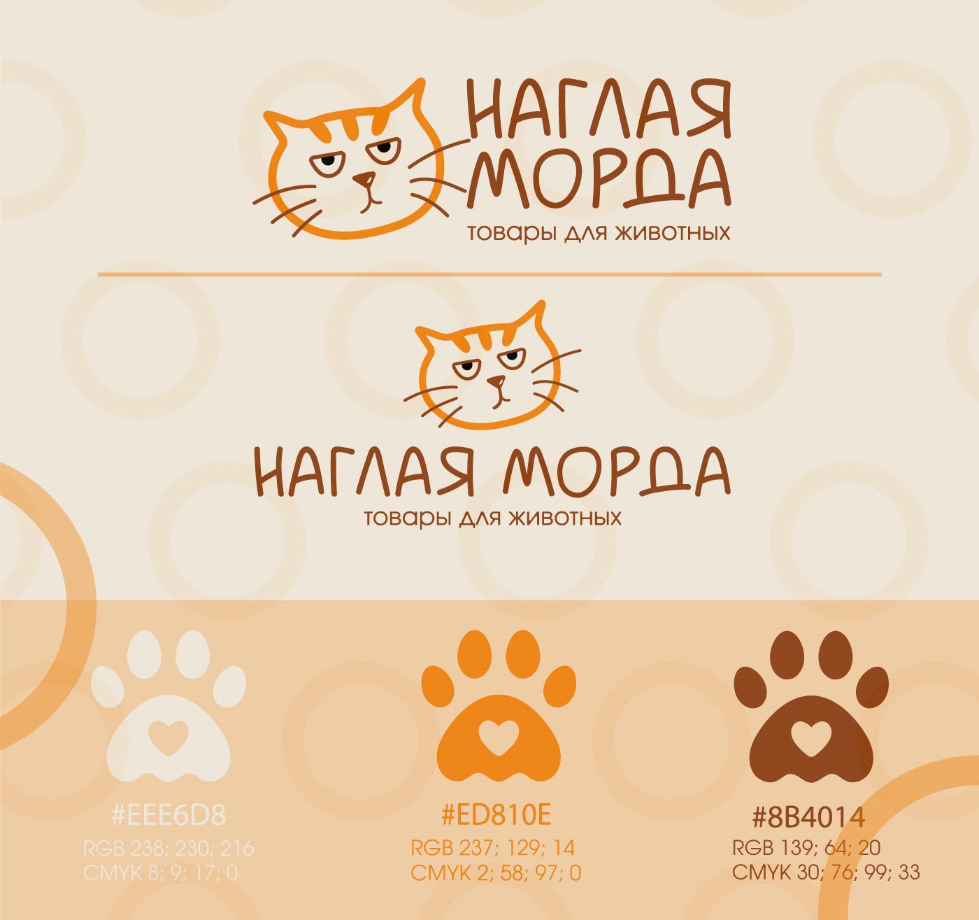 宠物猫咪品牌外包装设计标志贴纸设计-01.jpg