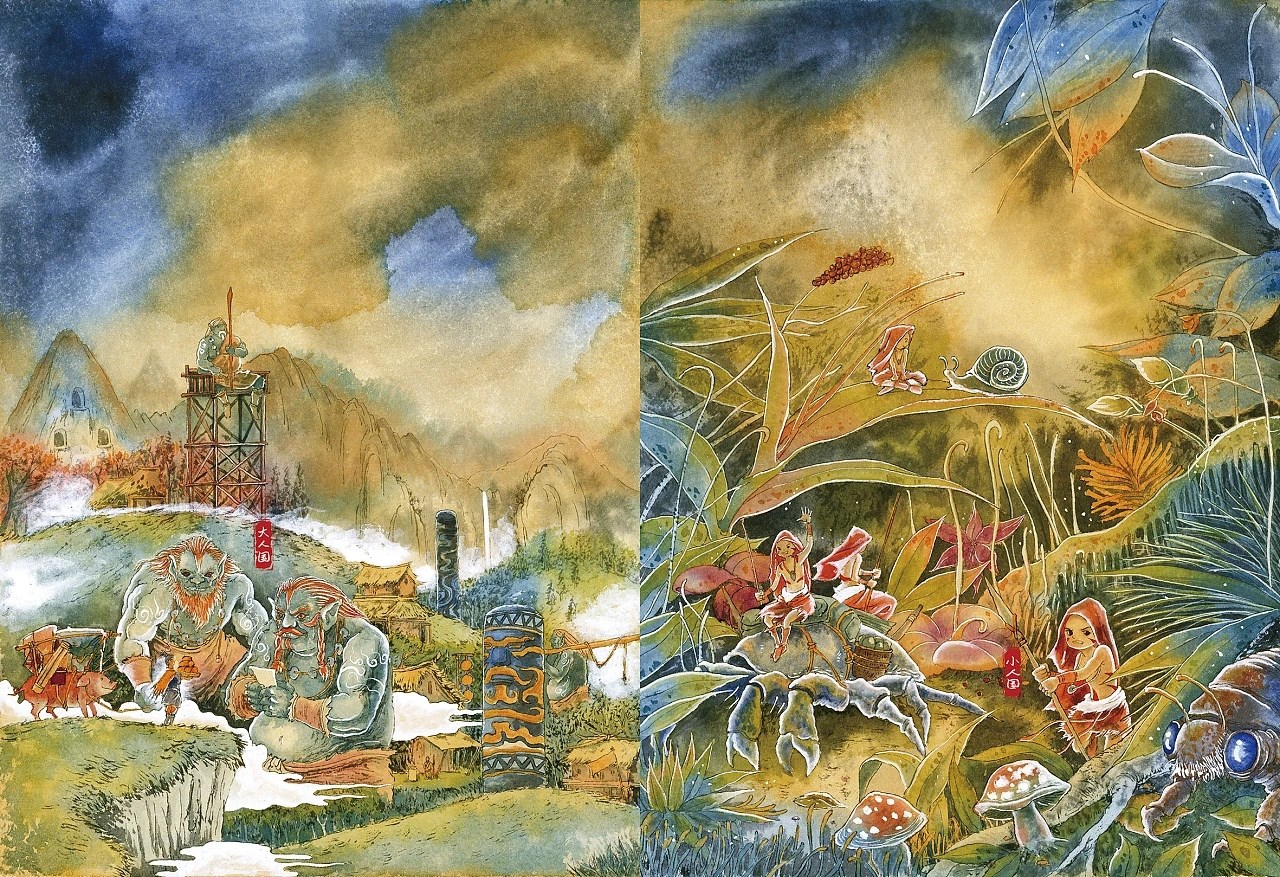 山海经绘本+阜阳-弎丈+[40P]+(31).jpg