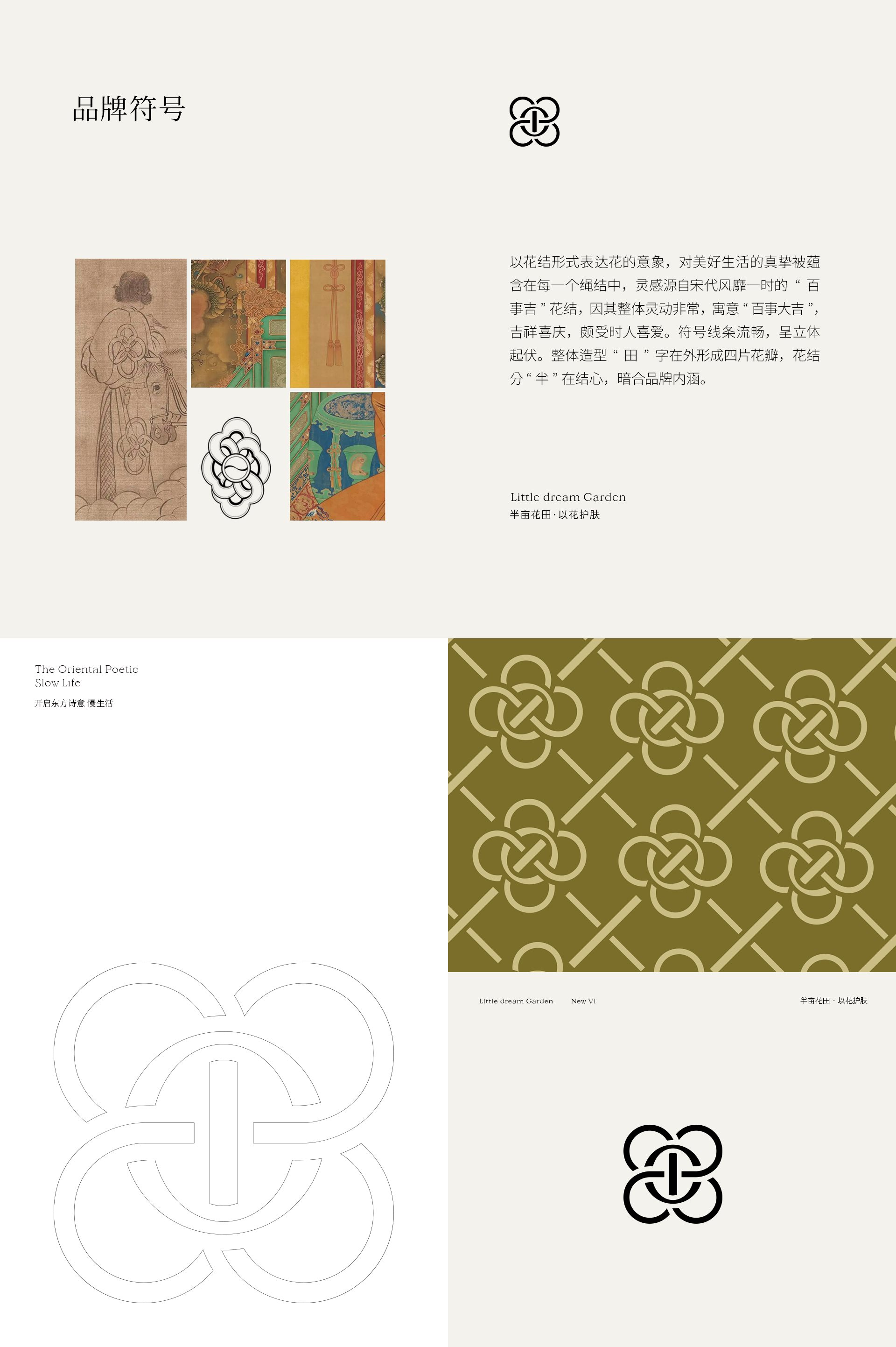 半亩花田品牌升级全案设计-06.jpg