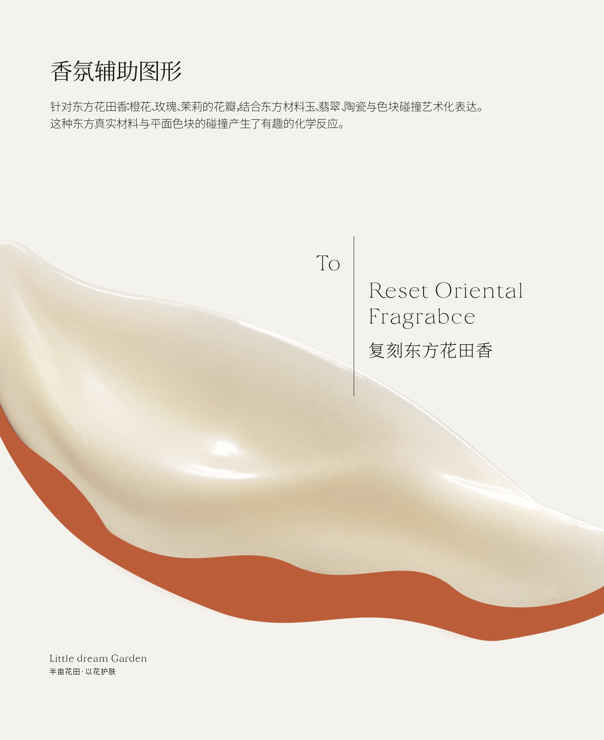 半亩花田品牌升级全案设计-09.jpg