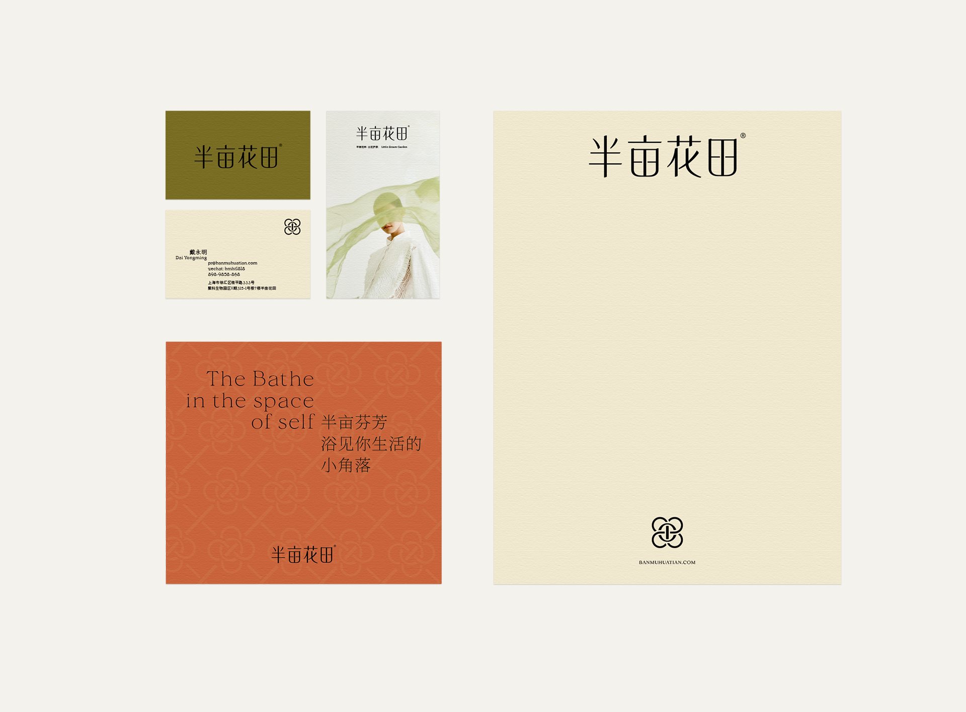 半亩花田品牌升级全案设计-11.jpg