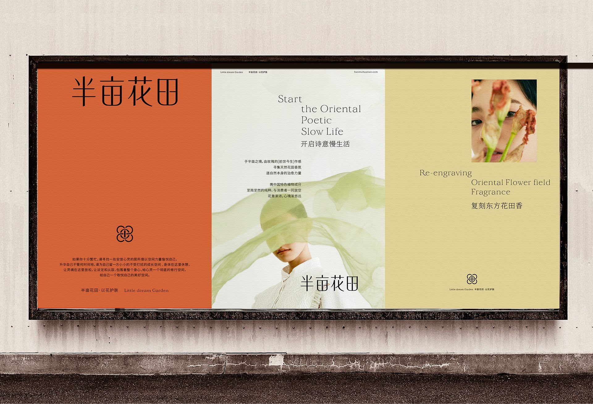 半亩花田品牌升级全案设计-15.jpg