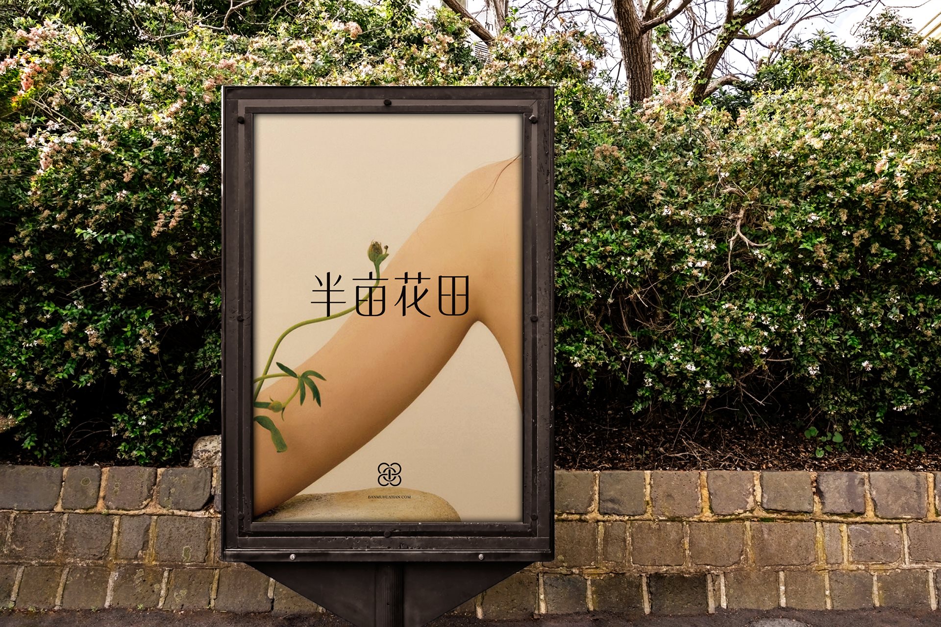 半亩花田品牌升级全案设计-20.jpg