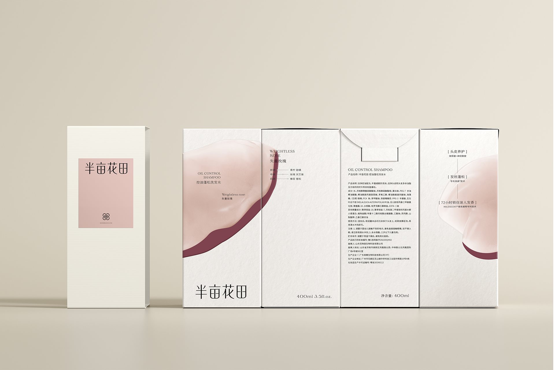 半亩花田品牌升级全案设计-34.jpg