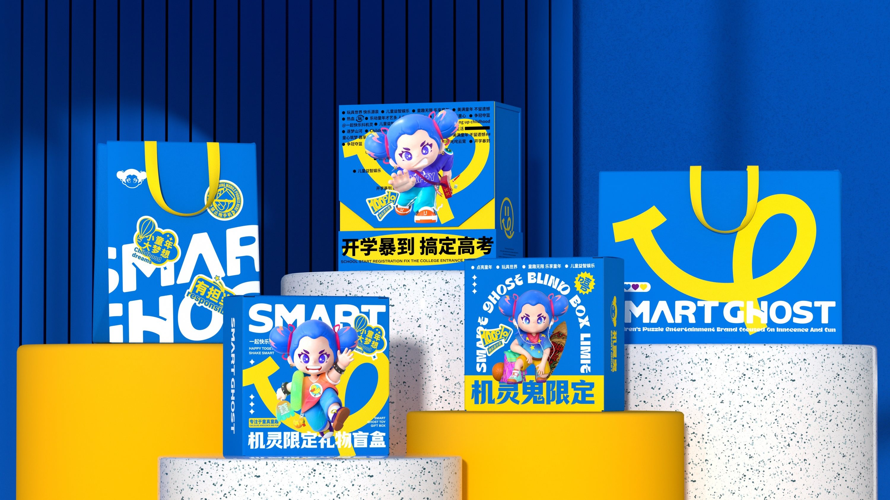 机灵鬼IP品牌形象设计-18.jpg