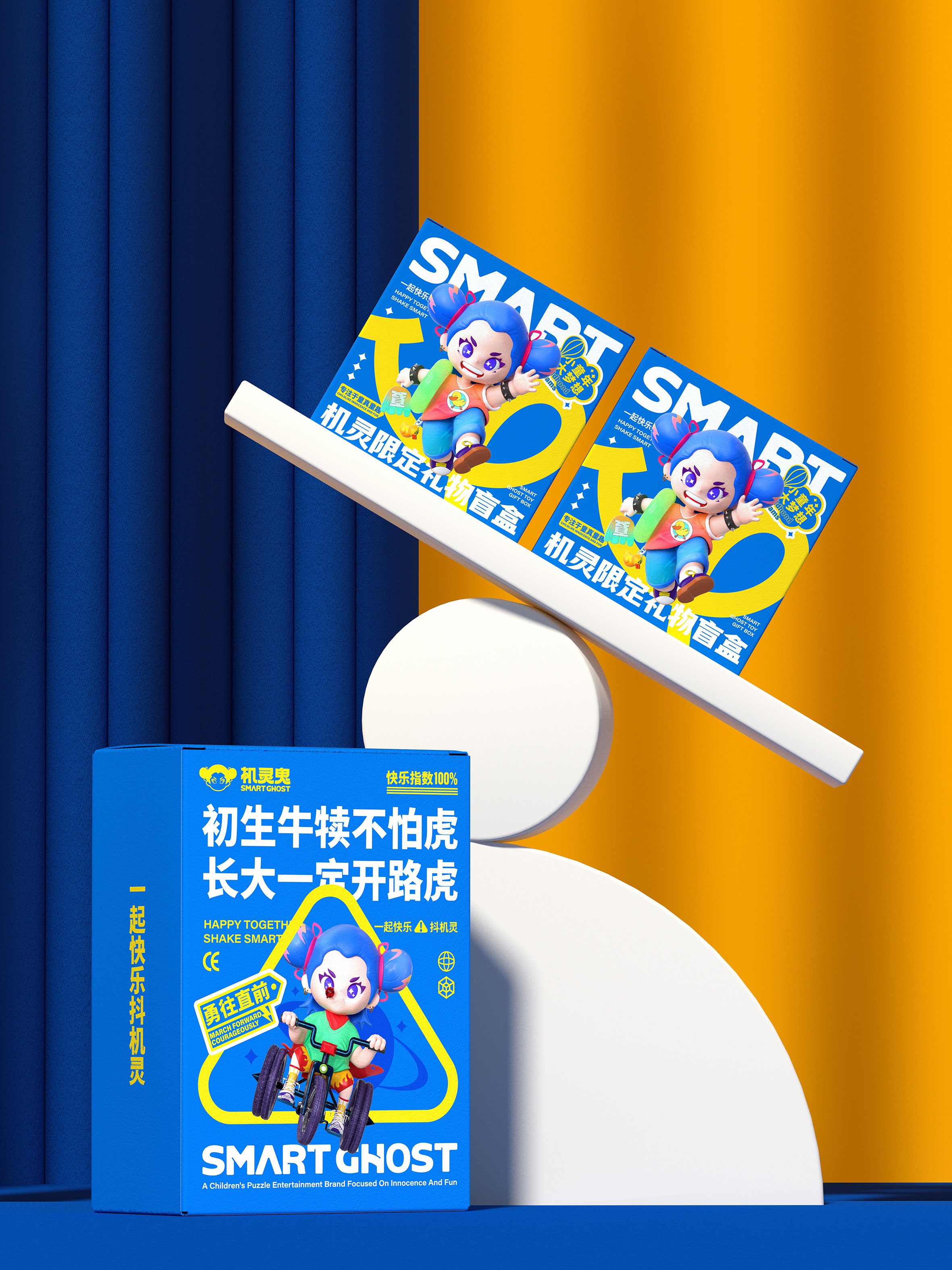 机灵鬼IP品牌形象设计-21.jpg