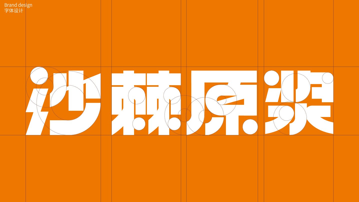 沙棘原浆包装+饮料包装+食品包装设计+LOGO+VI设计+ip-09.jpg