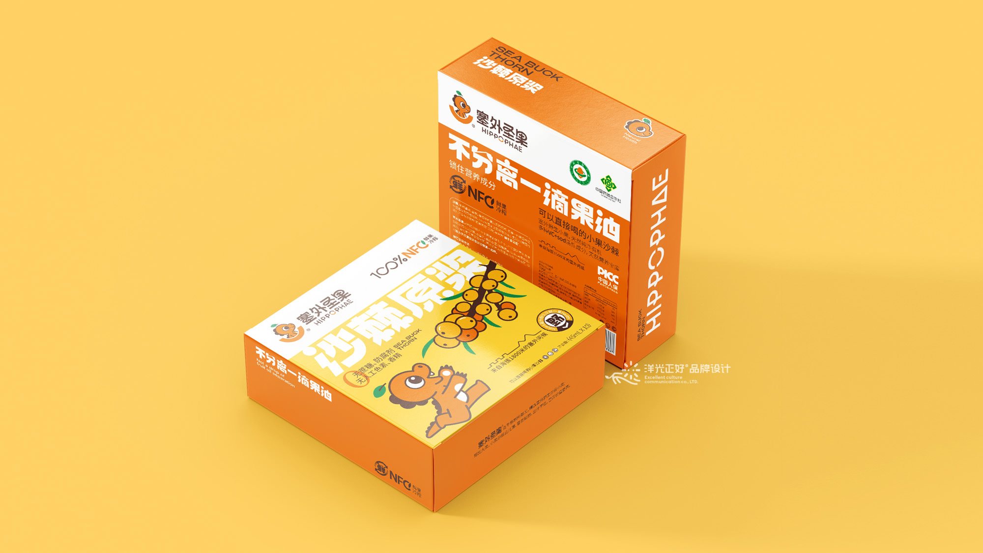 沙棘原浆包装+饮料包装+食品包装设计+LOGO+VI设计+ip-29.jpg
