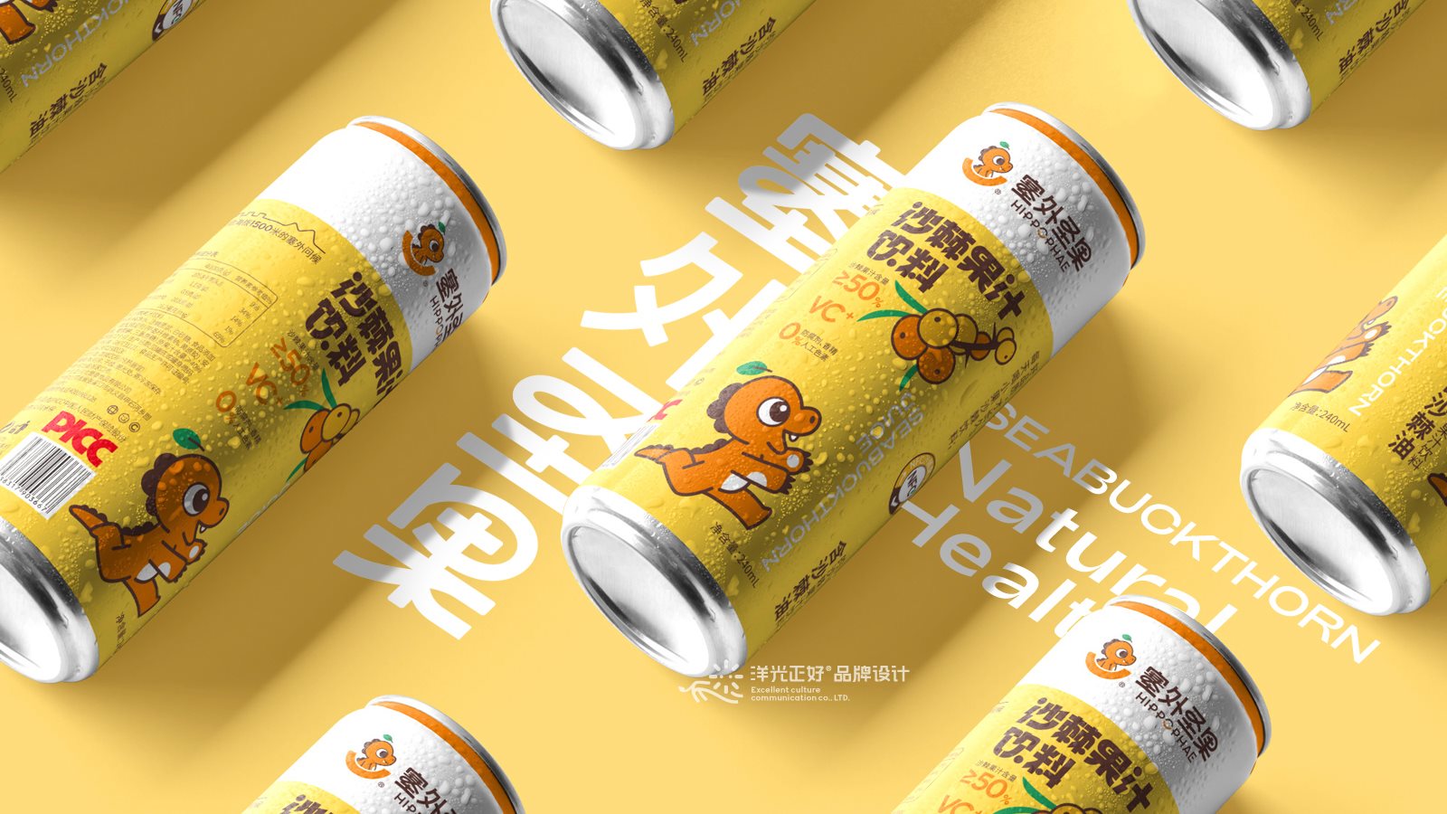 沙棘原浆包装+饮料包装+食品包装设计+LOGO+VI设计+ip-31.jpg