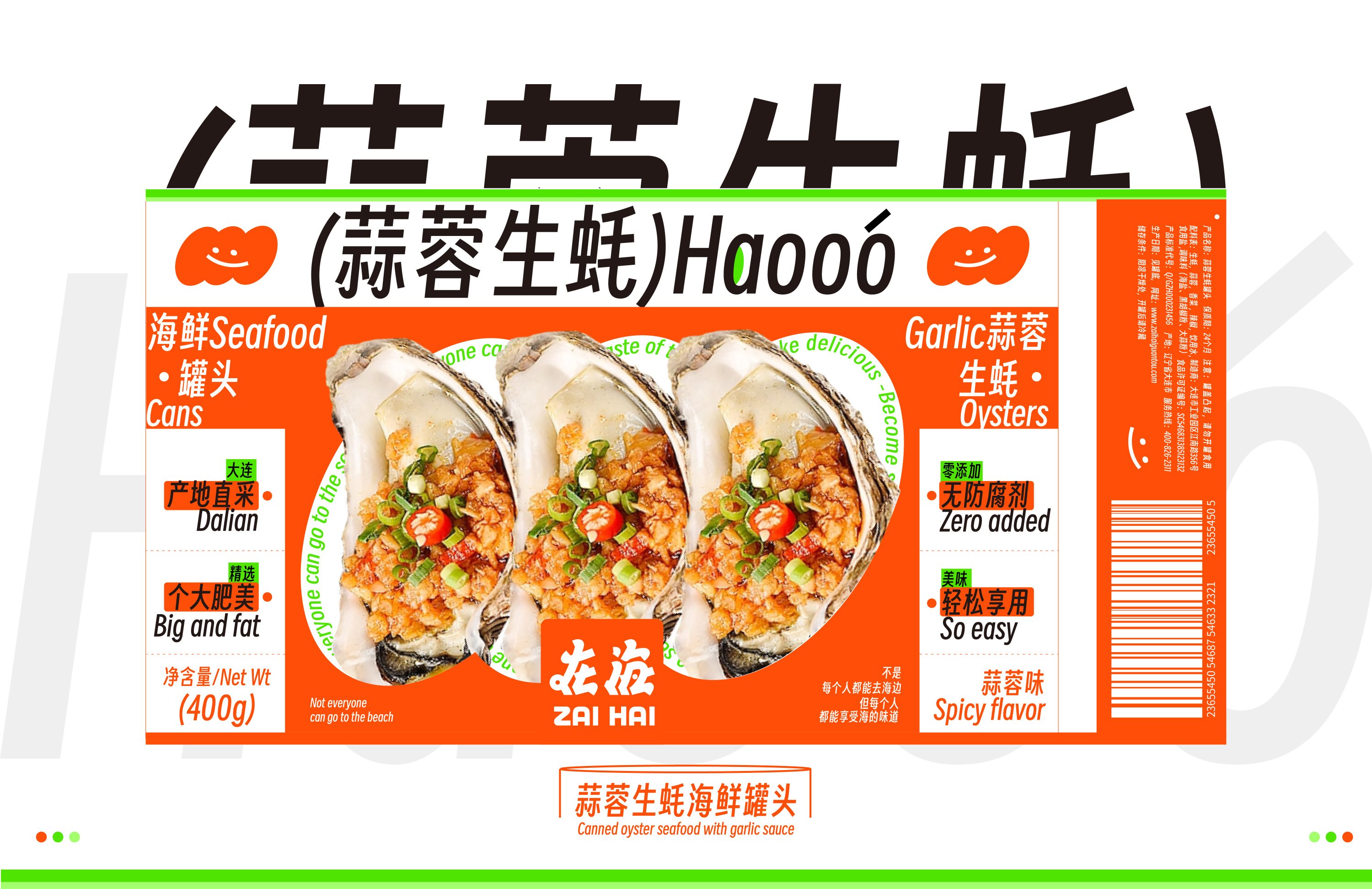 “在海”丨海鲜罐头系列包装设计-11.jpg