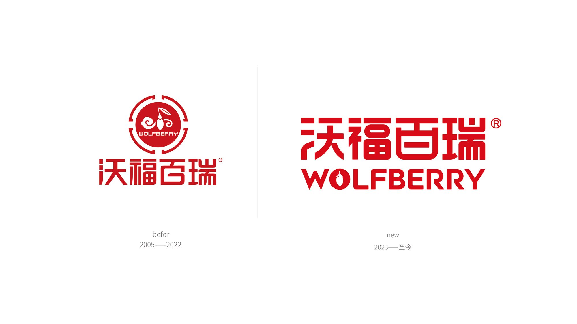 LOGO+包装+包装设计+食品包装+饮料包装+vi+枸杞原浆-01.jpg