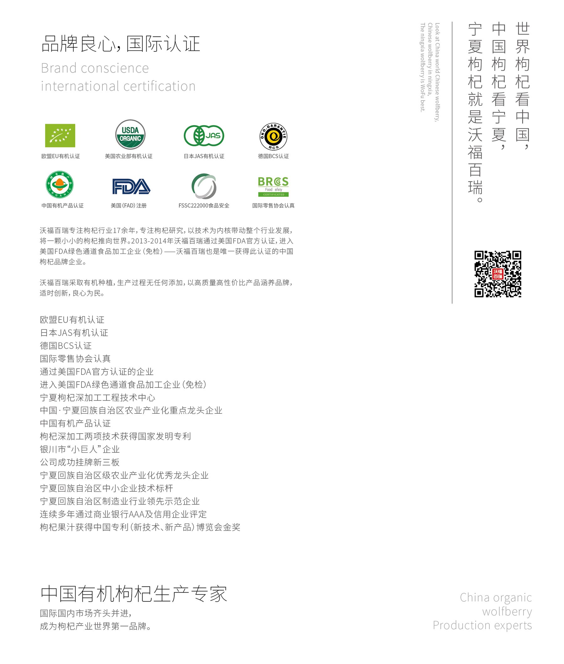 LOGO+包装+包装设计+食品包装+饮料包装+vi+枸杞原浆-03.jpg