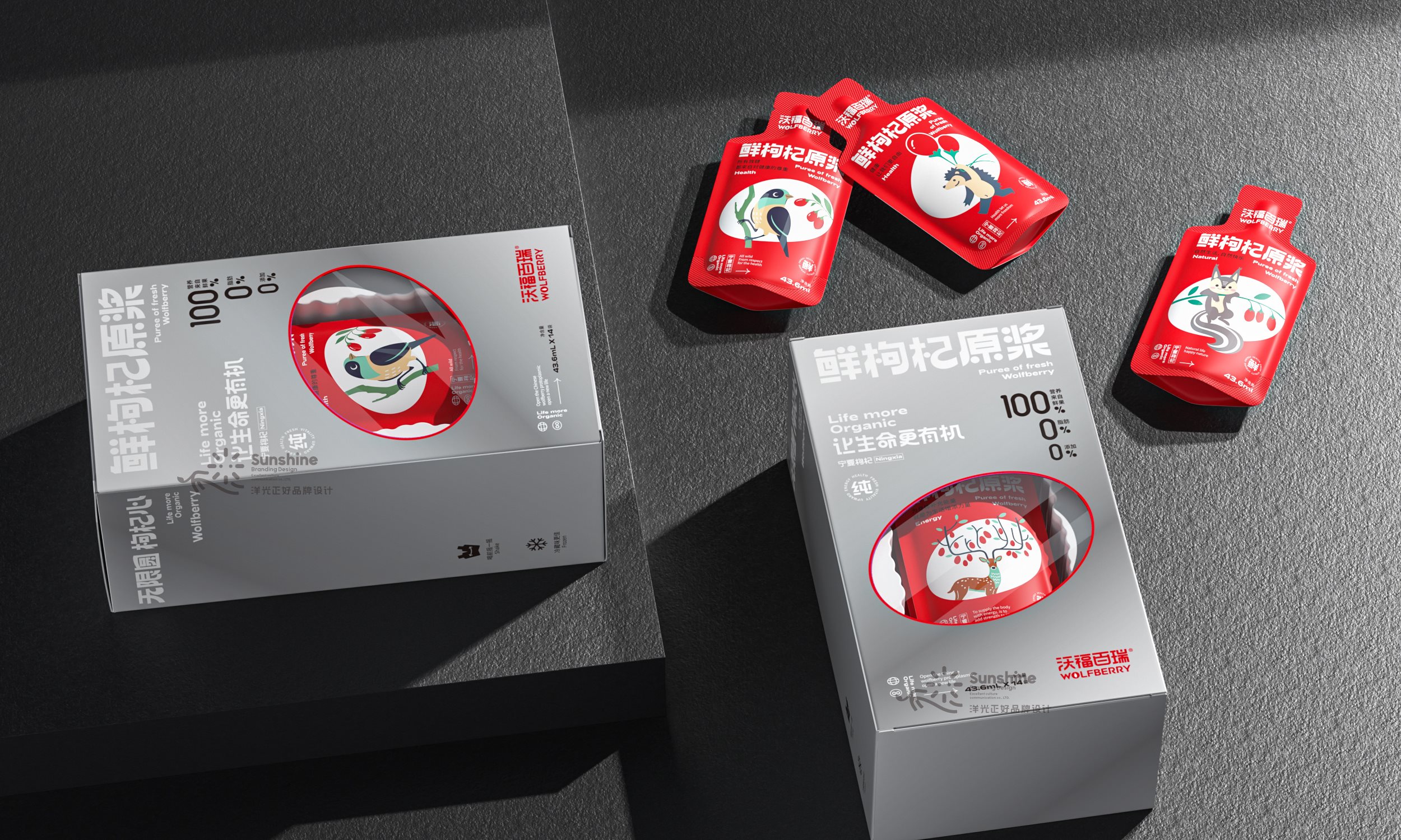 LOGO+包装+包装设计+食品包装+饮料包装+vi+枸杞原浆-36.jpg