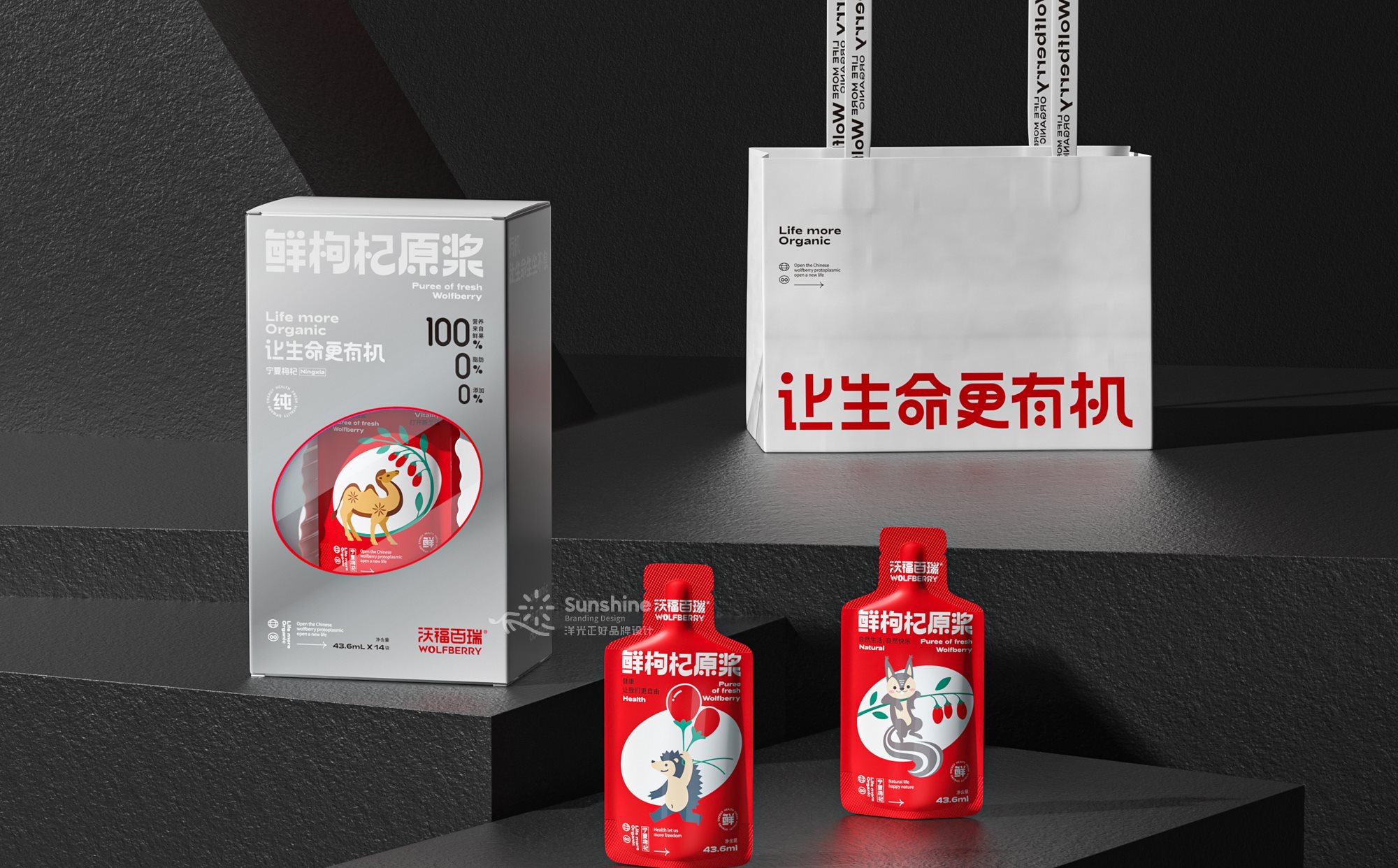 LOGO+包装+包装设计+食品包装+饮料包装+vi+枸杞原浆-40.jpg