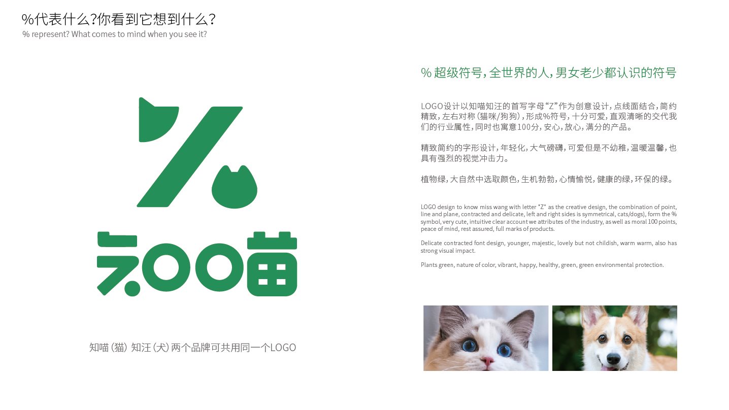 宠物品牌全案设计+LOGO+猫粮包装+包装设计+vi设计-07.jpg