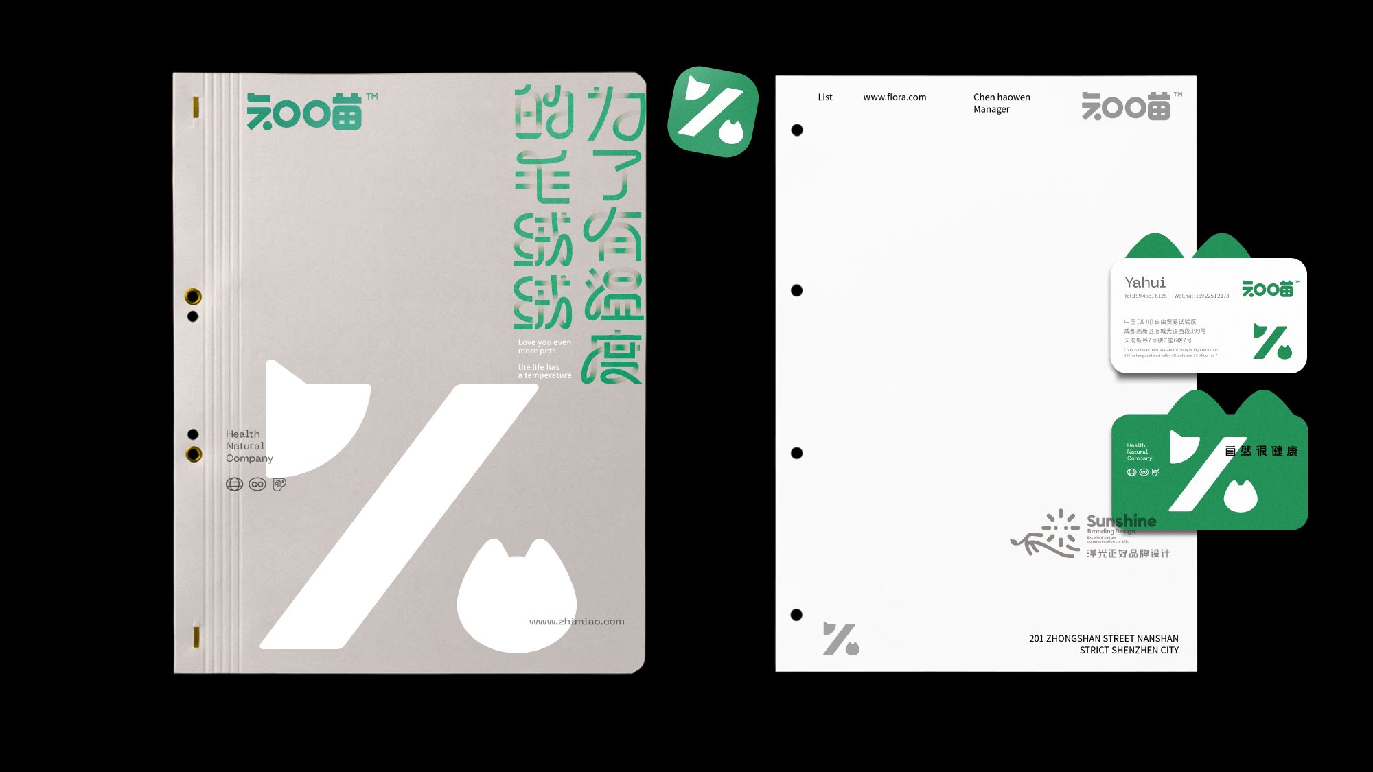 宠物品牌全案设计+LOGO+猫粮包装+包装设计+vi设计-28.jpg