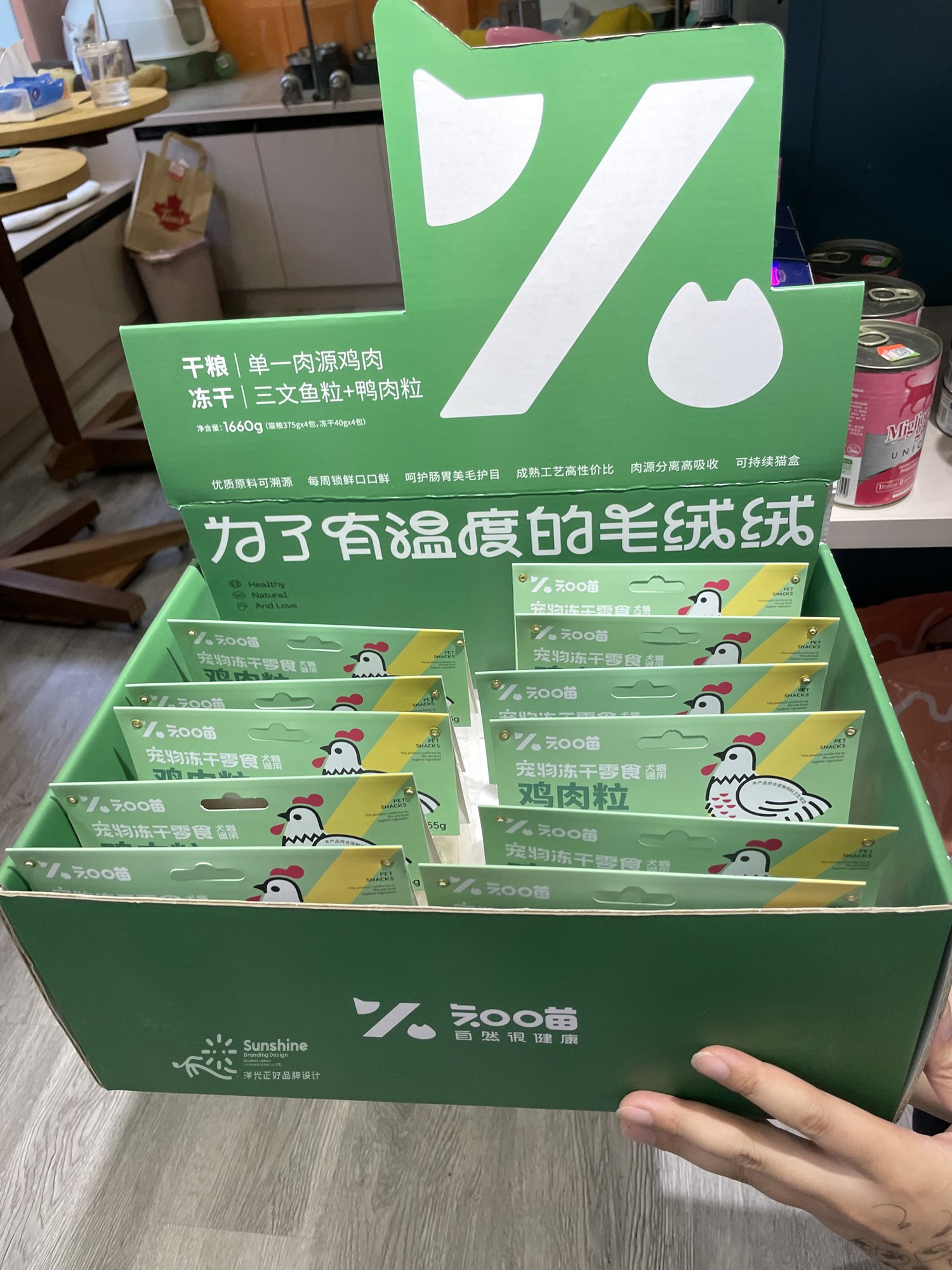 宠物品牌全案设计+LOGO+猫粮包装+包装设计+vi设计-39.jpg