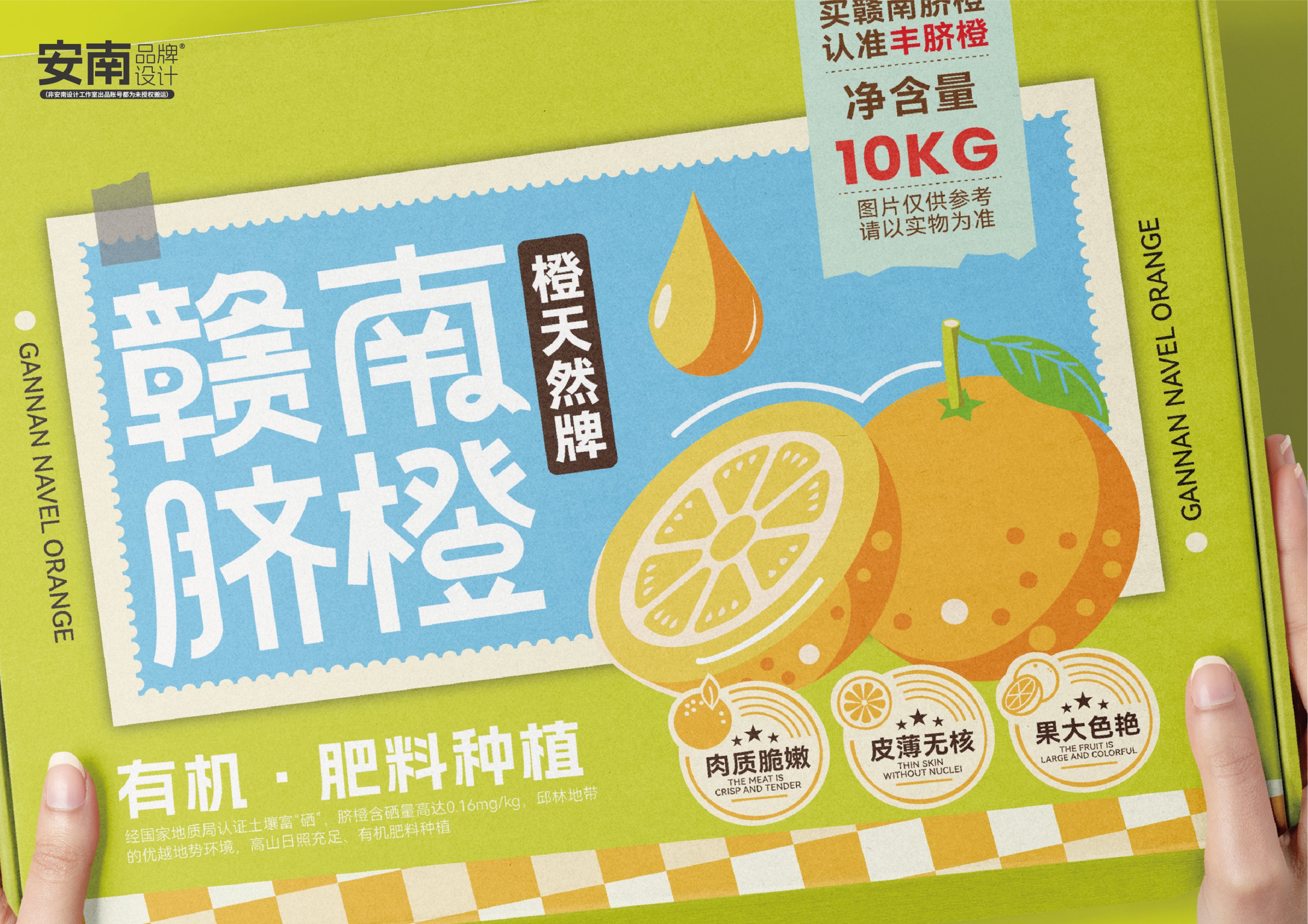 水果礼盒包装设计｜橙子包装设计｜农产品包装设计-02.jpg