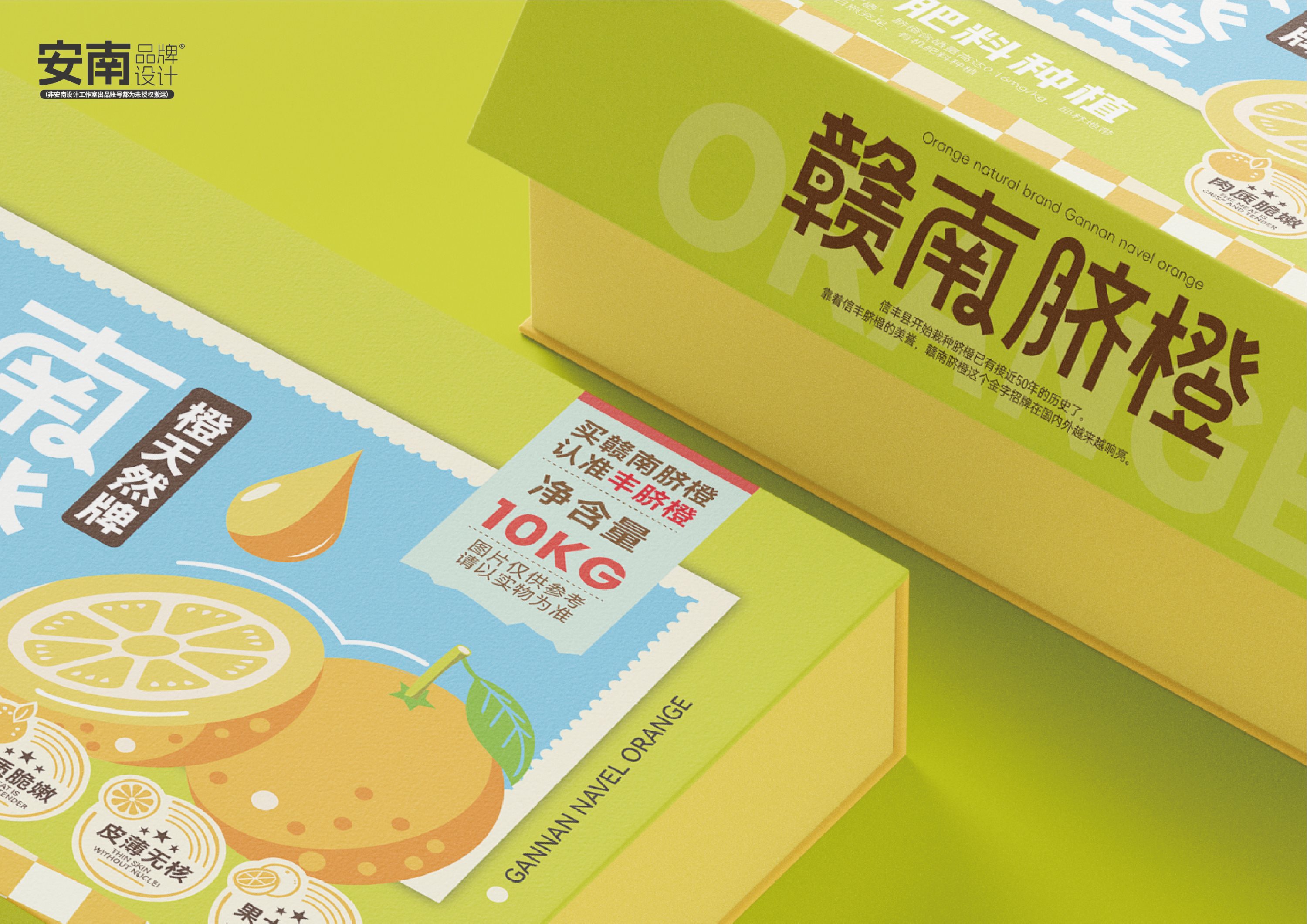 水果礼盒包装设计｜橙子包装设计｜农产品包装设计-05.jpg