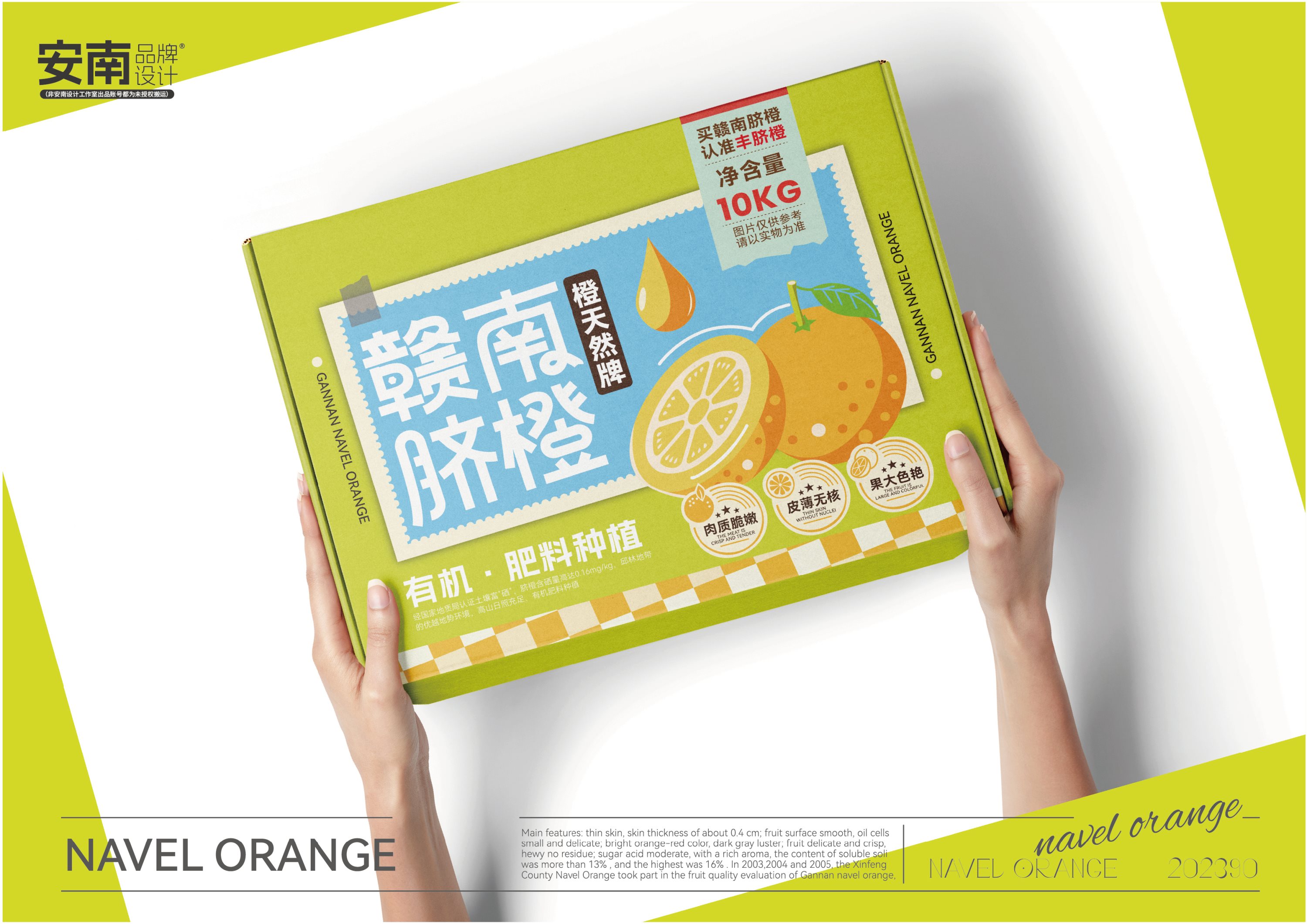水果礼盒包装设计｜橙子包装设计｜农产品包装设计-07.jpg