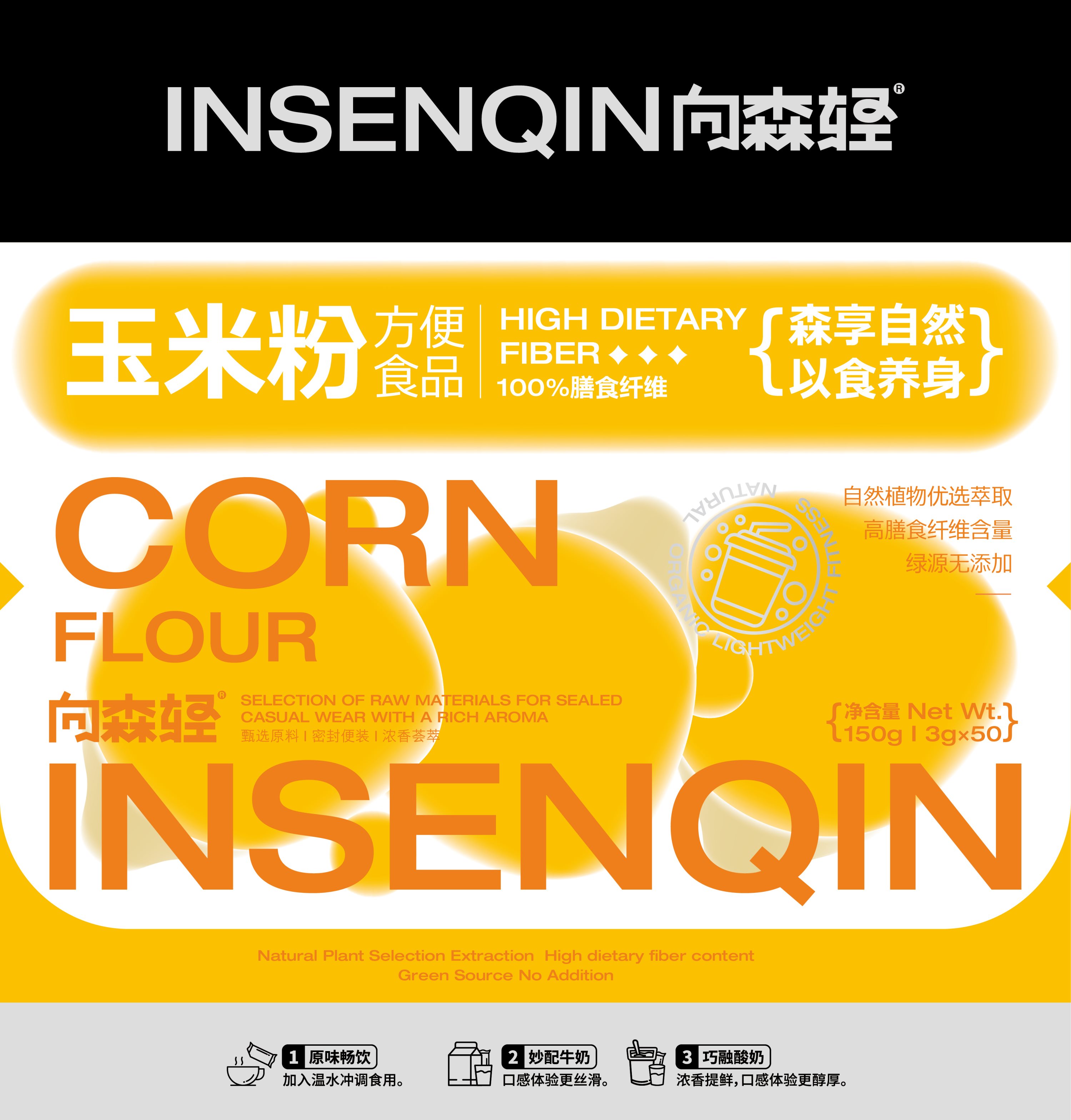 向森轻健康食品包装设计-05.jpg