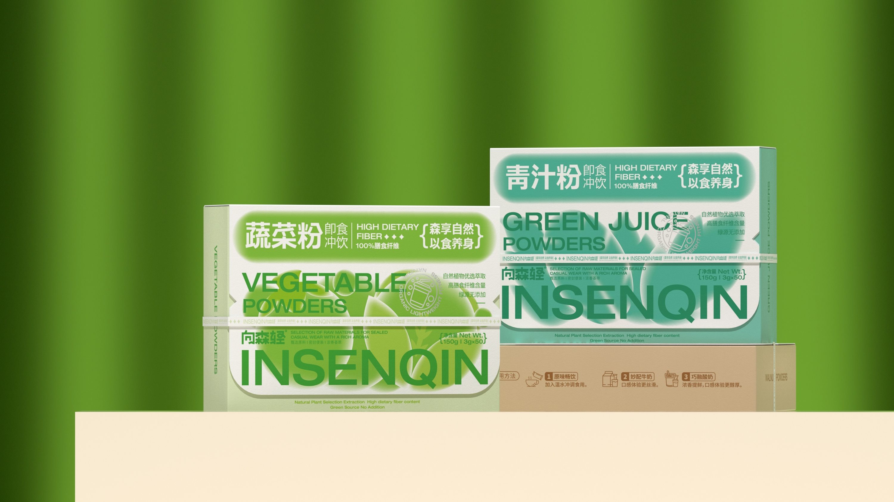 向森轻健康食品包装设计-20.jpg