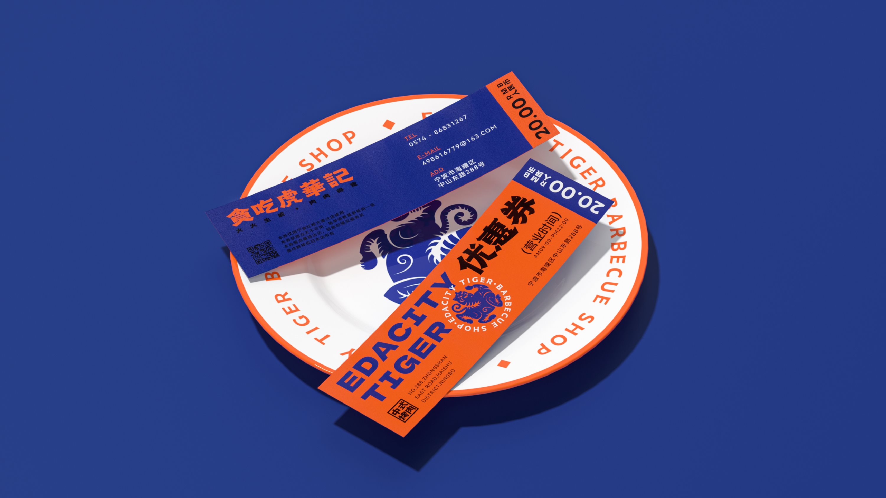 「贪吃虎華记」餐饮品牌设计全案-17.jpg