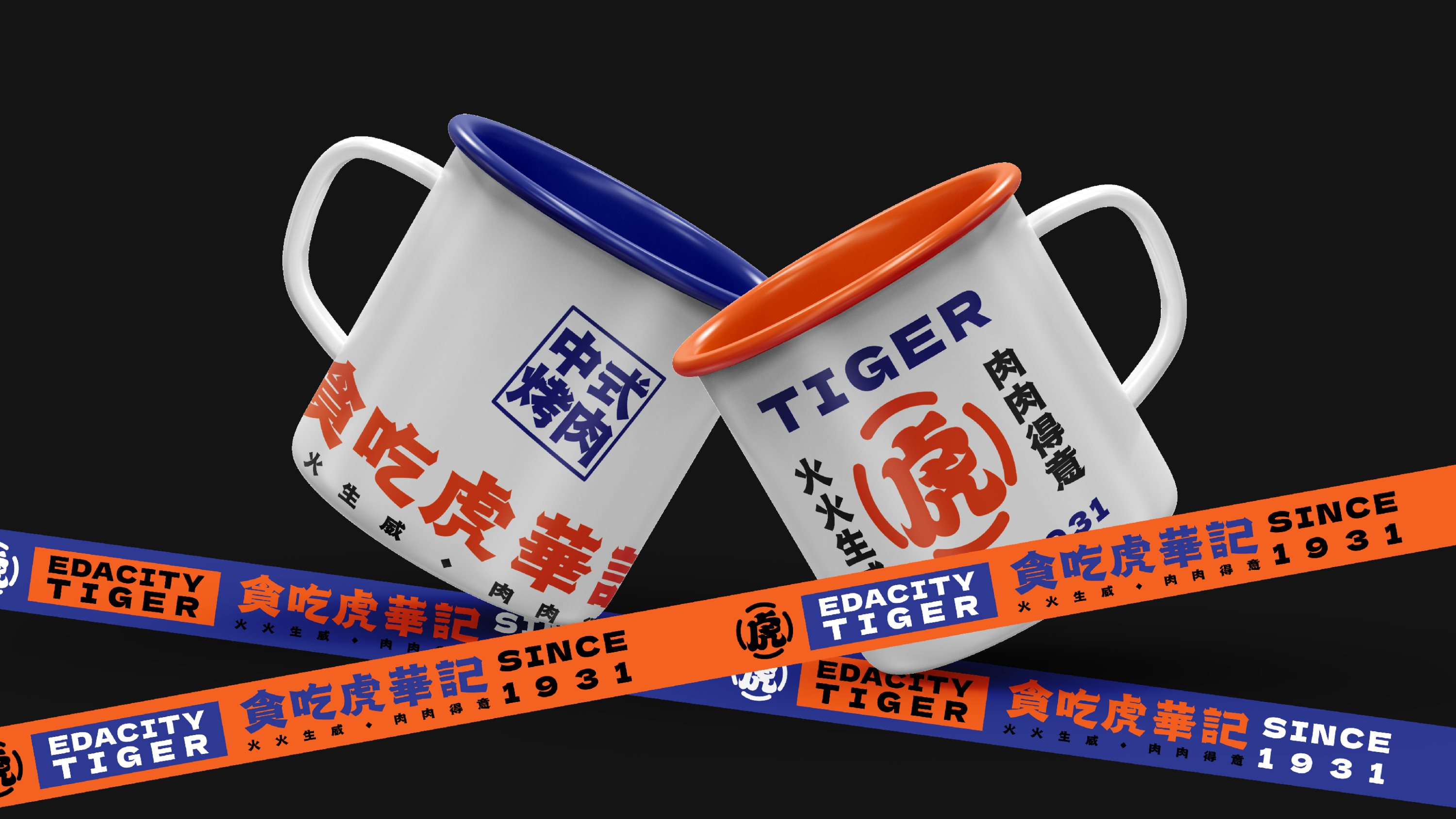 「贪吃虎華记」餐饮品牌设计全案-20.jpg