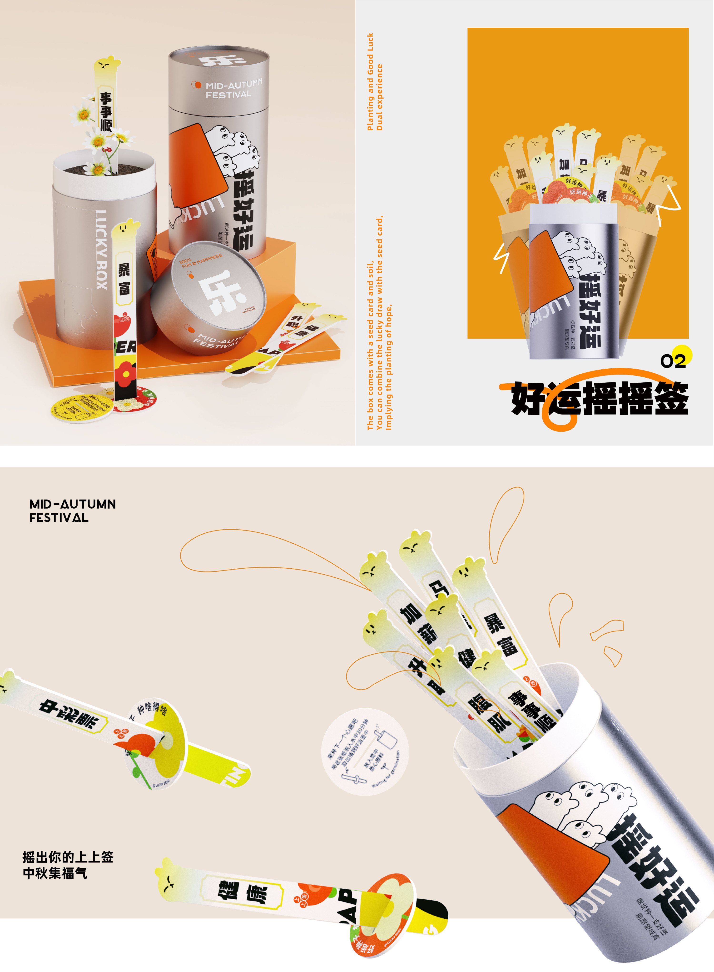 2023+仲秋玩乐指南+中秋系列丨鲤遇文化x中秋-2.jpg