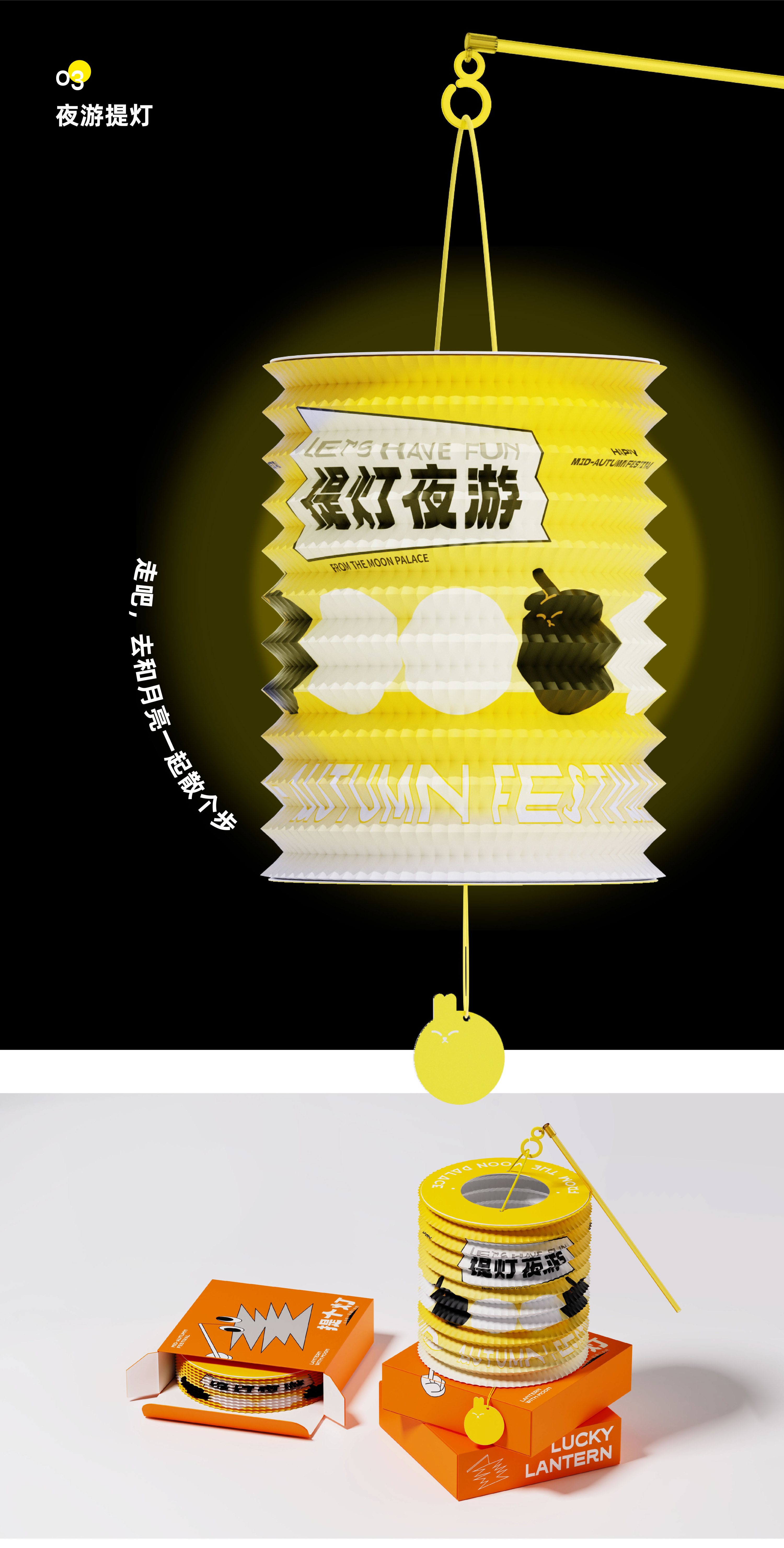 2023+仲秋玩乐指南+中秋系列丨鲤遇文化x中秋-4.jpg
