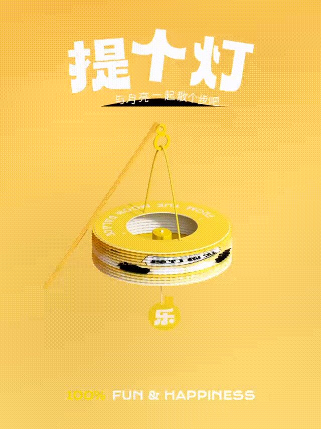 2023+仲秋玩乐指南+中秋系列丨鲤遇文化x中秋-5.jpg