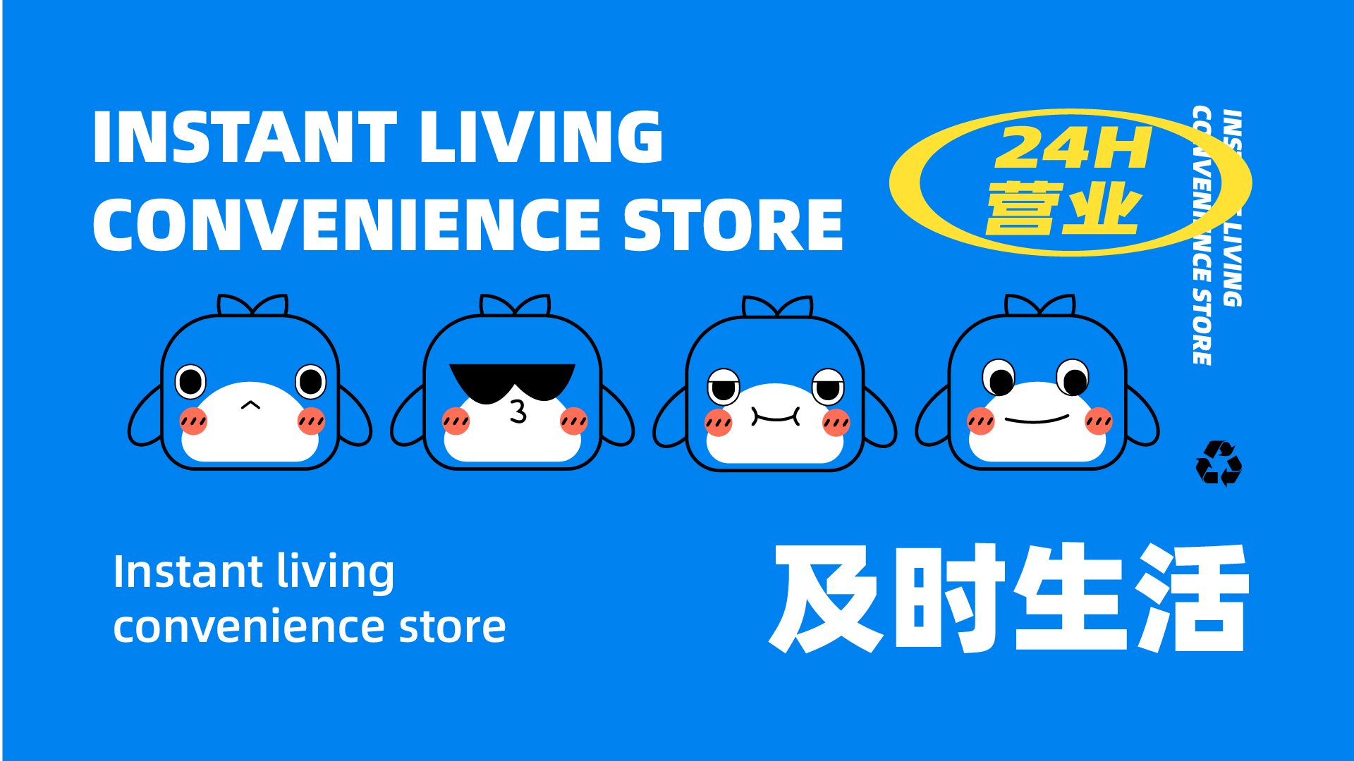 鲸鱼海及时生活便利店品牌视觉VI全案设计-13.jpg