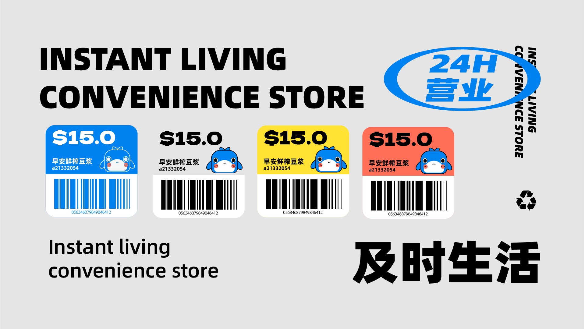 鲸鱼海及时生活便利店品牌视觉VI全案设计-14.jpg