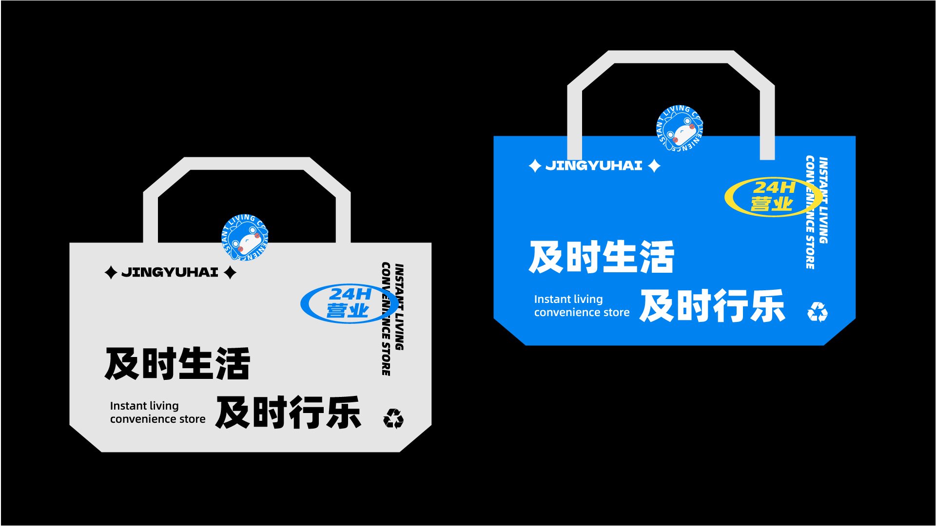 鲸鱼海及时生活便利店品牌视觉VI全案设计-15.jpg